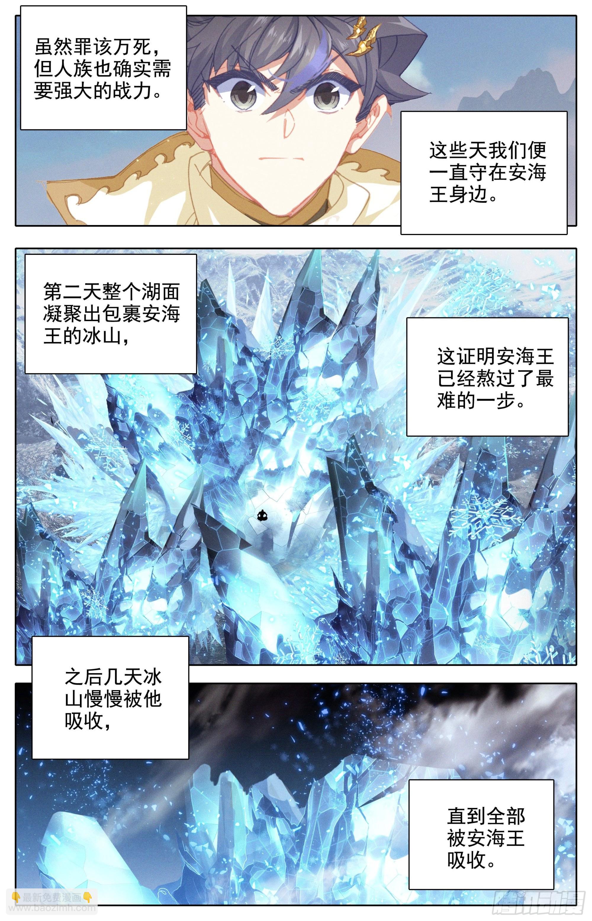 归处-第268话