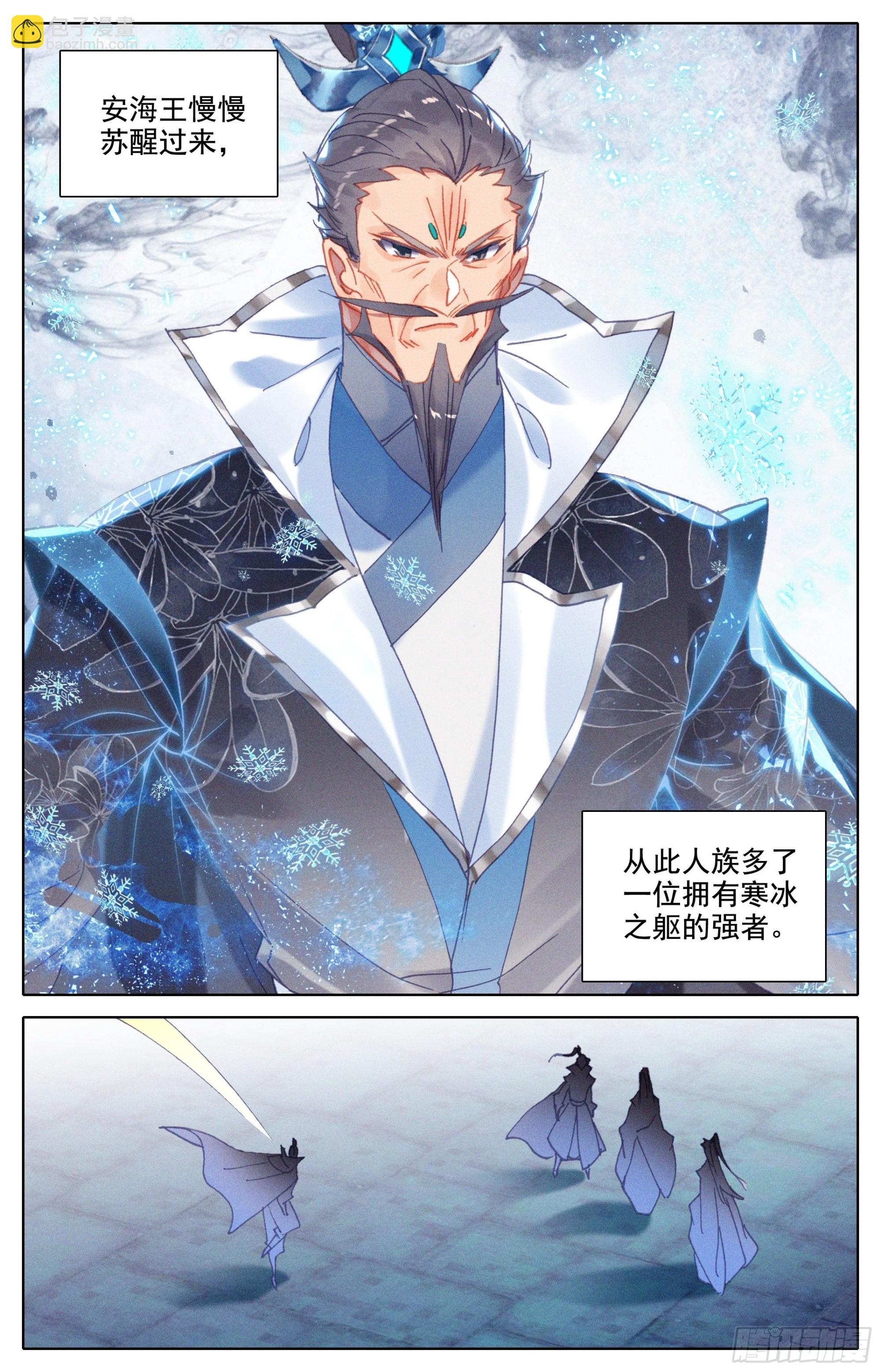 归处-第268话