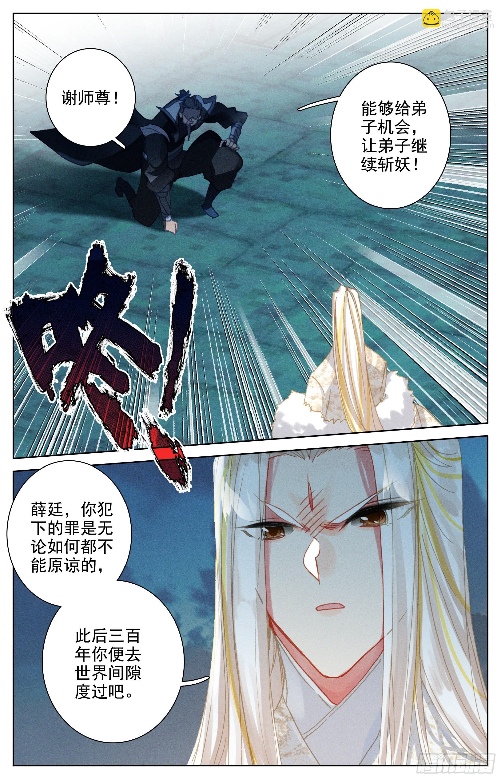 归处-第268话