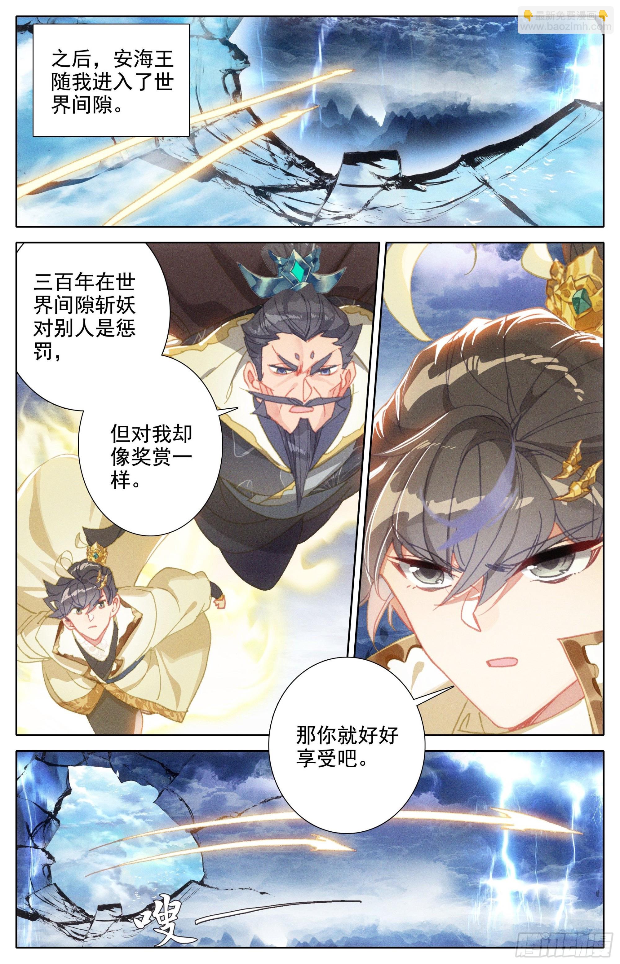 归处-第268话