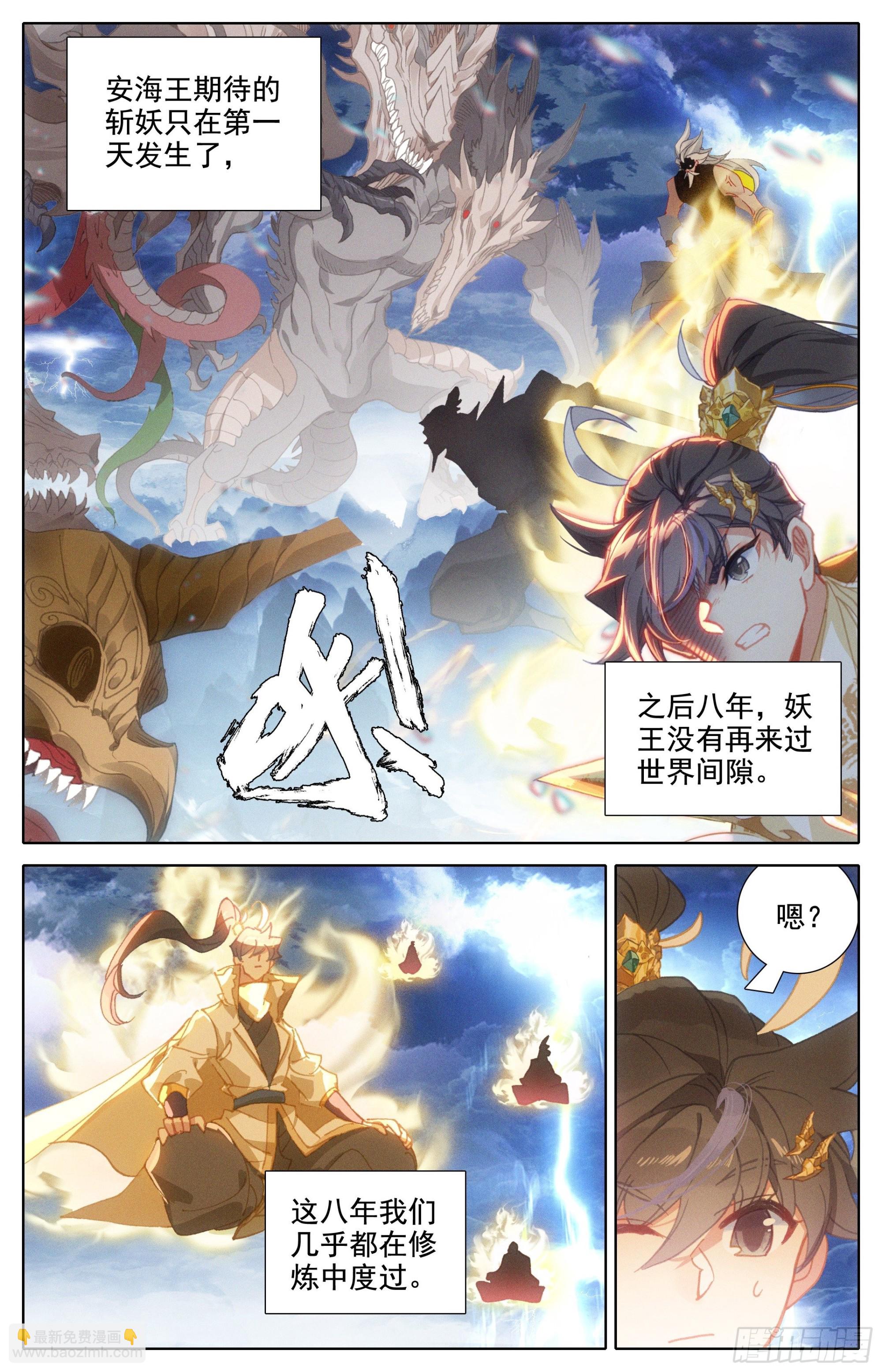 归处-第268话