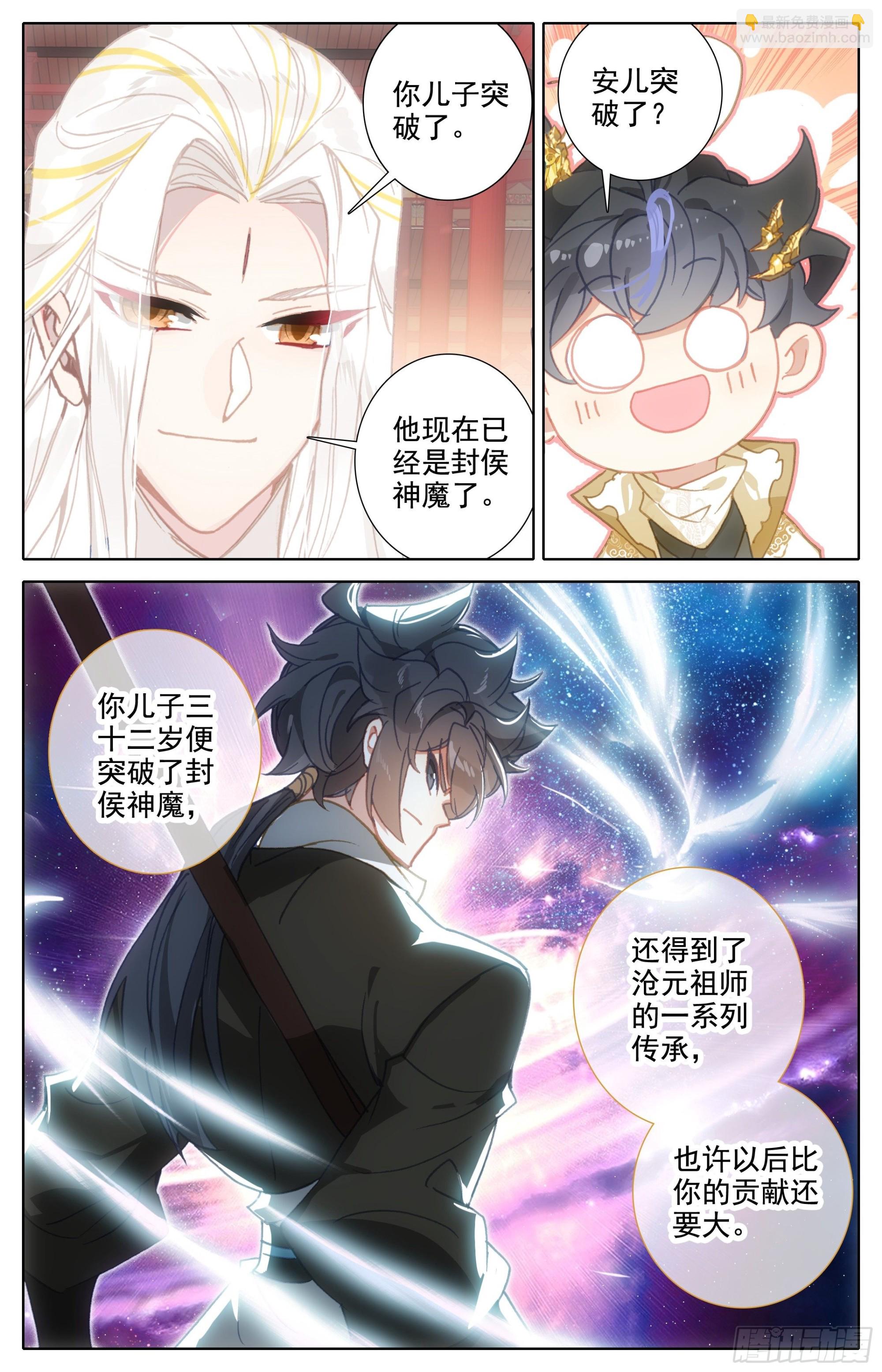 归处-第268话