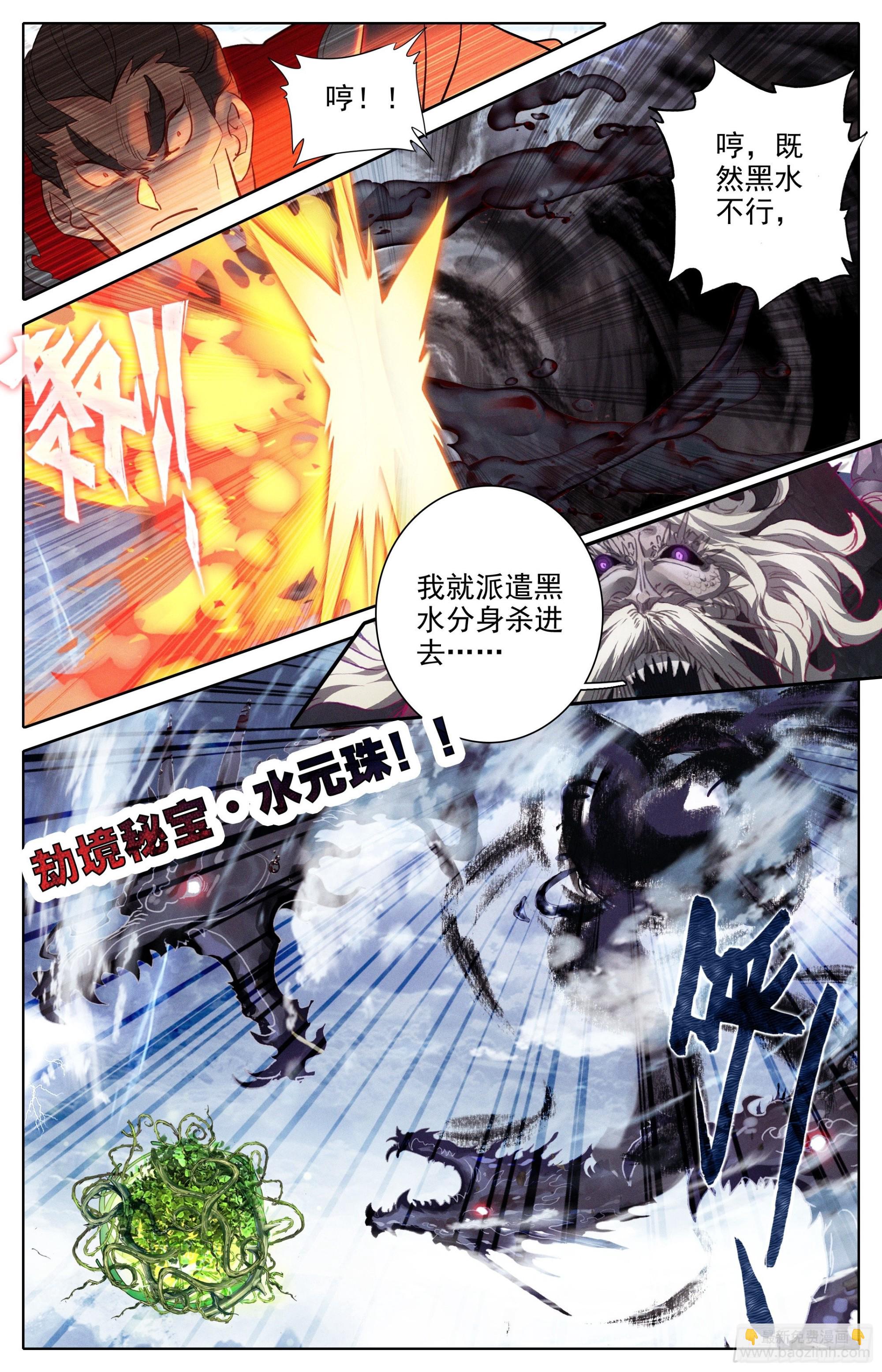 炼火星辰炉-第270话