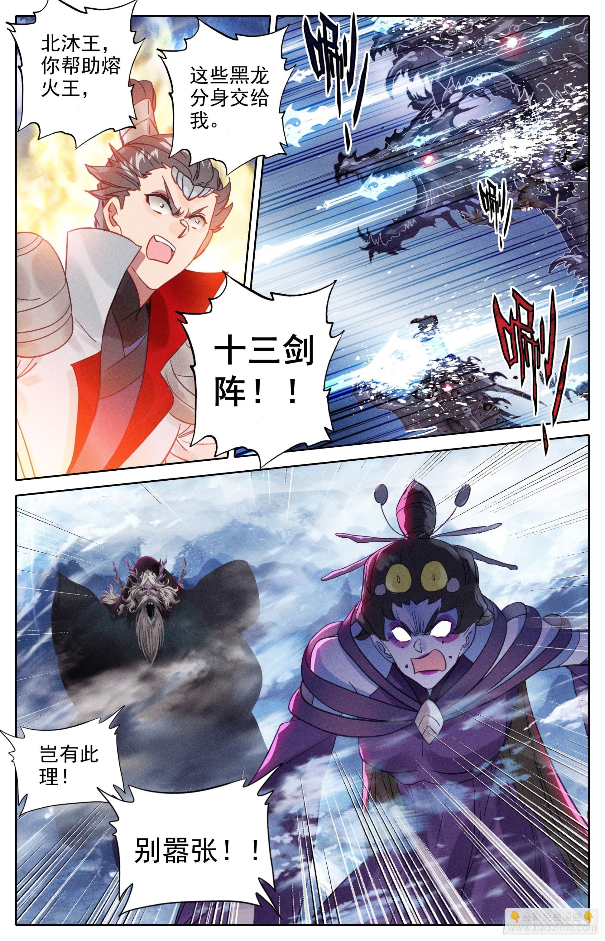 炼火星辰炉-第270话