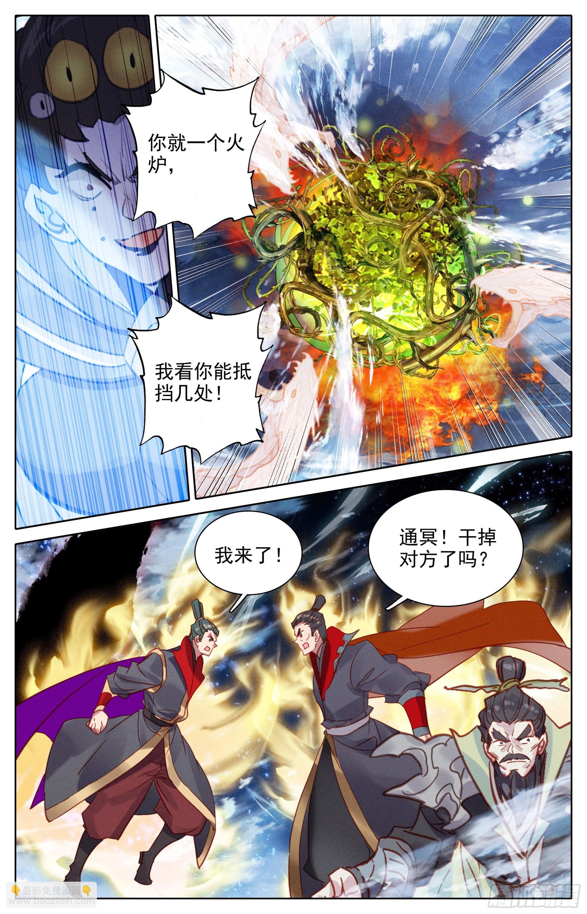 炼火星辰炉-第270话