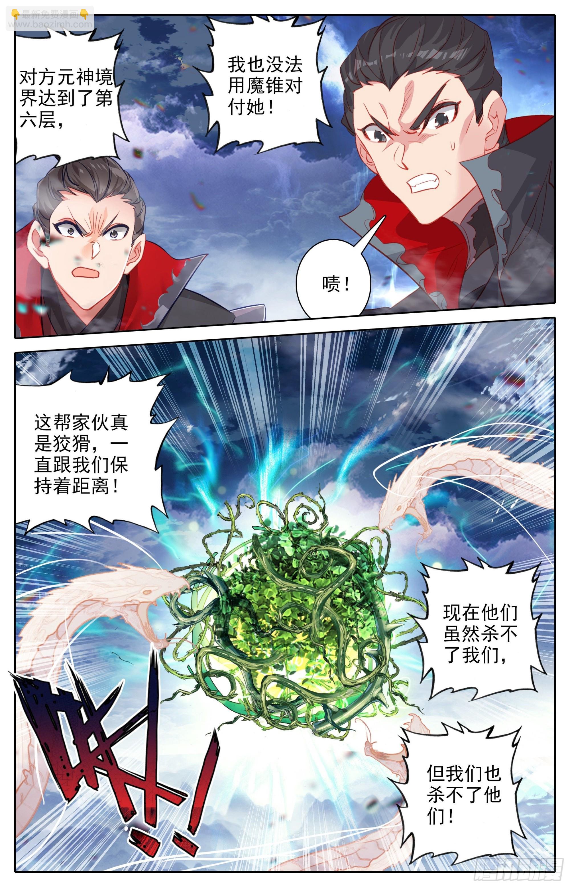 炼火星辰炉-第270话