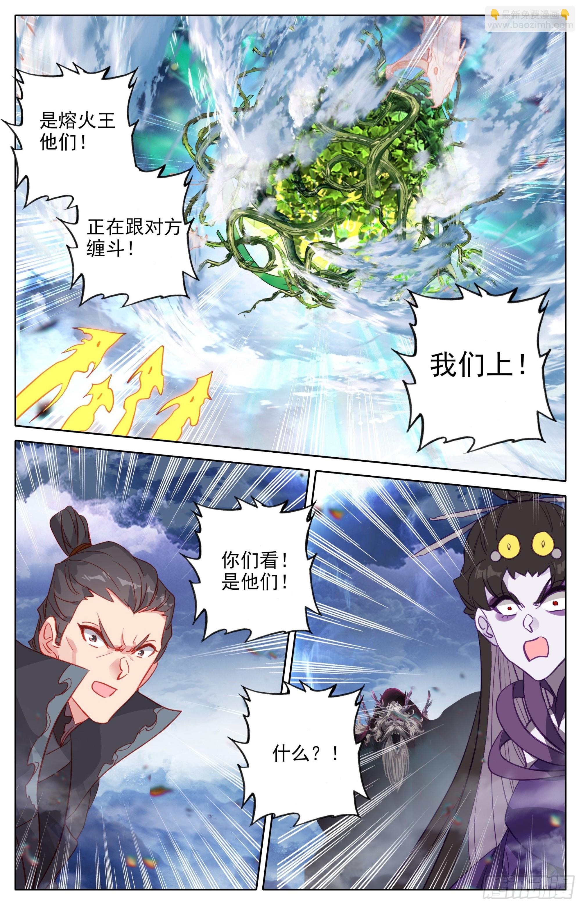 炼火星辰炉-第270话
