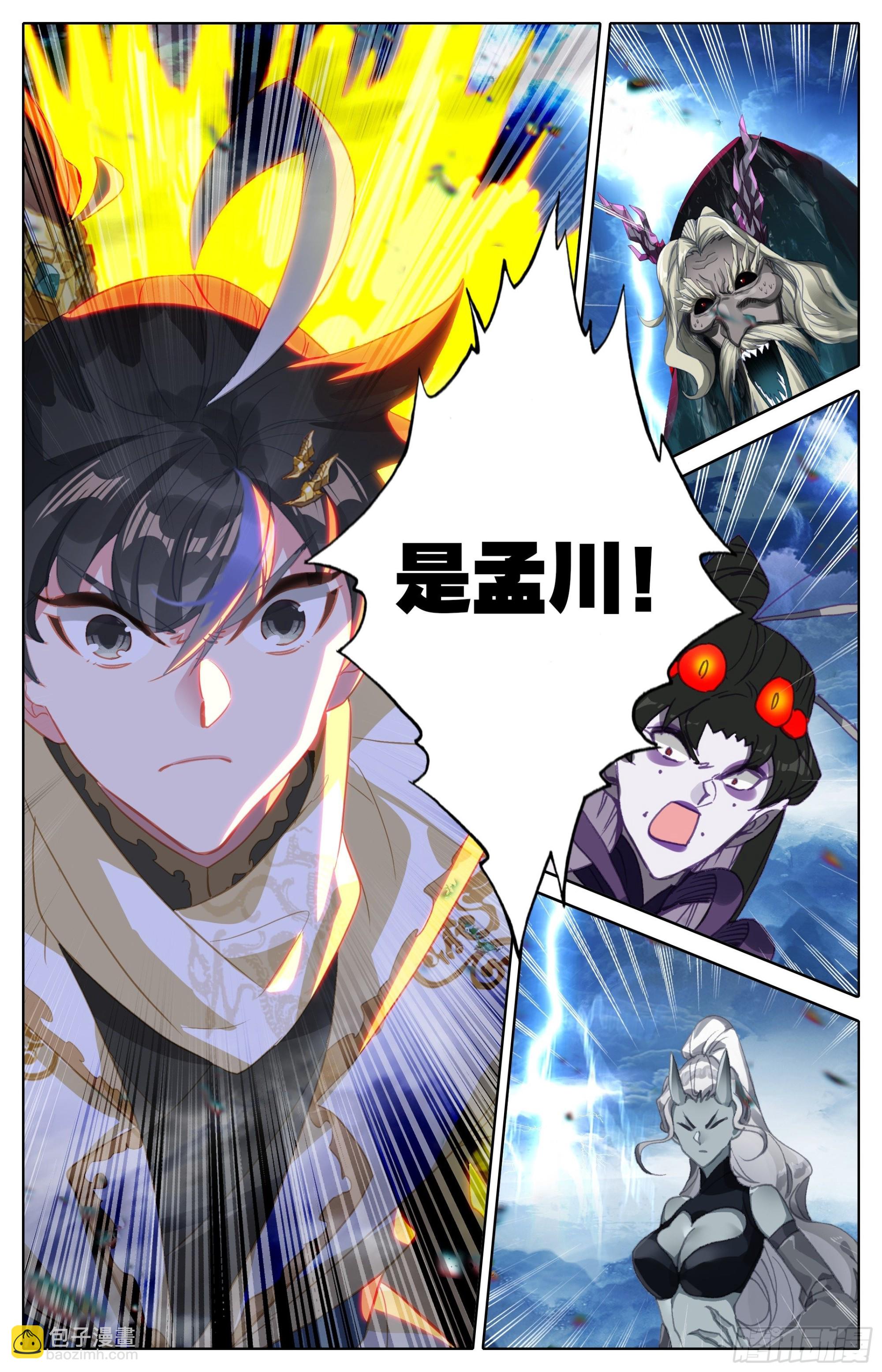 炼火星辰炉-第270话