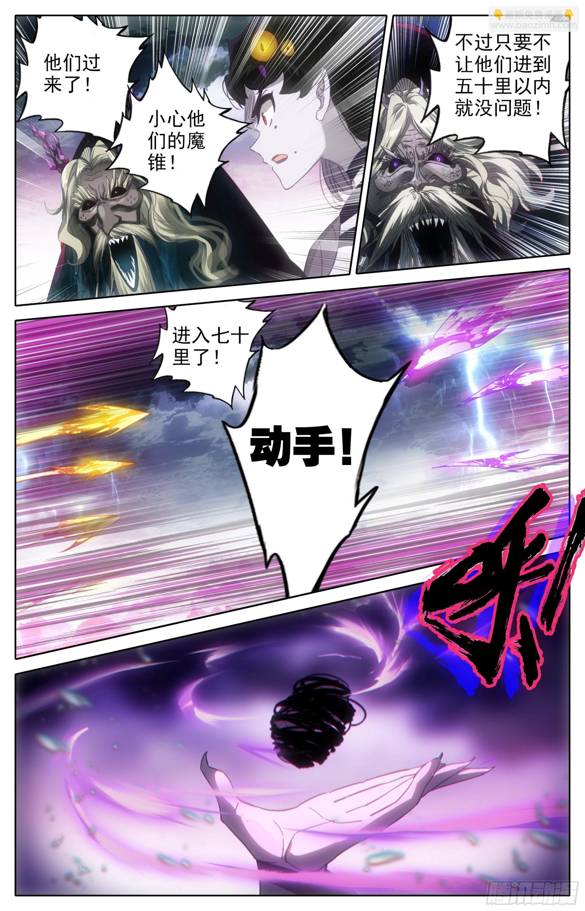 炼火星辰炉-第270话