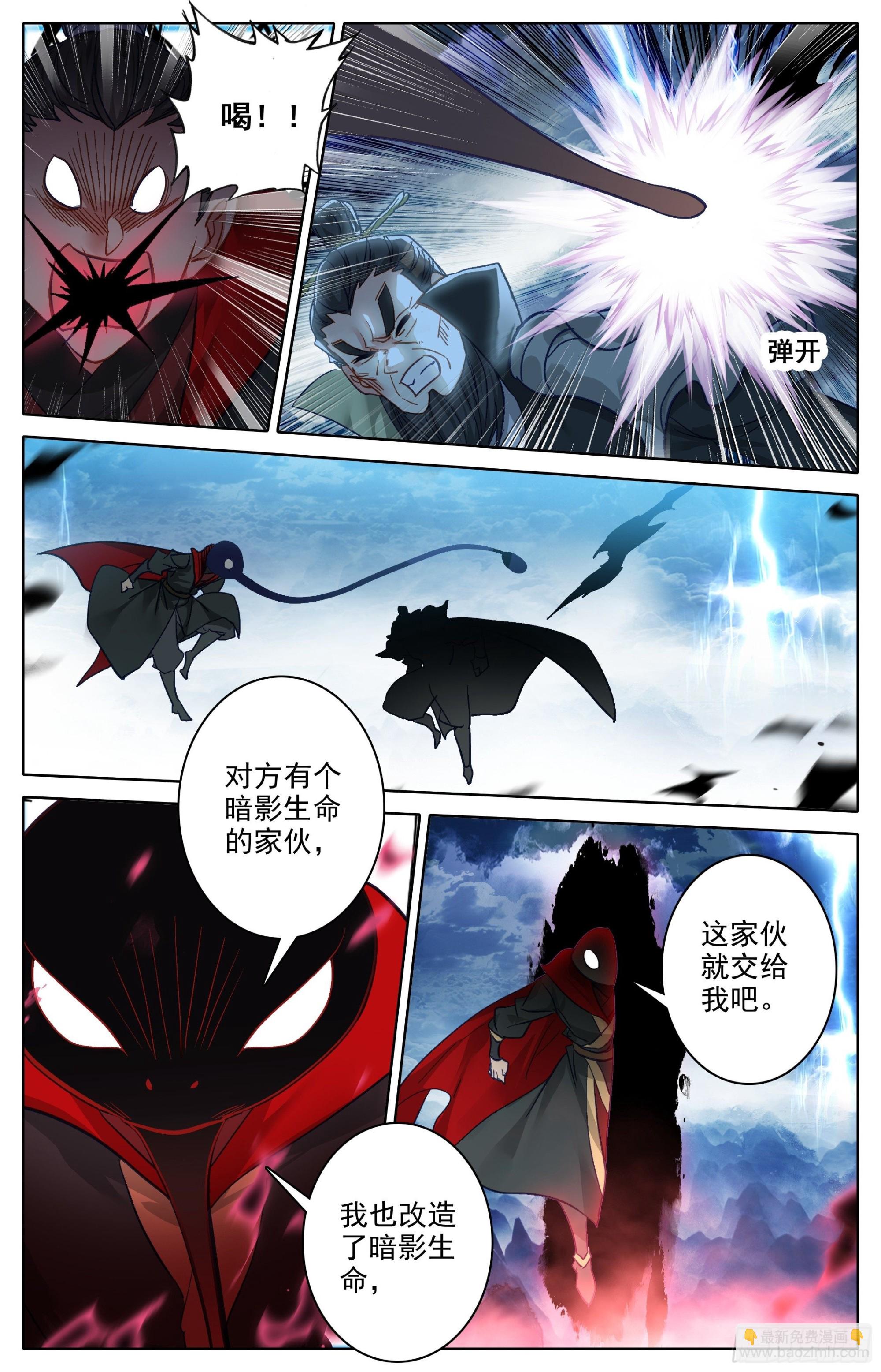 炼火星辰炉-第270话
