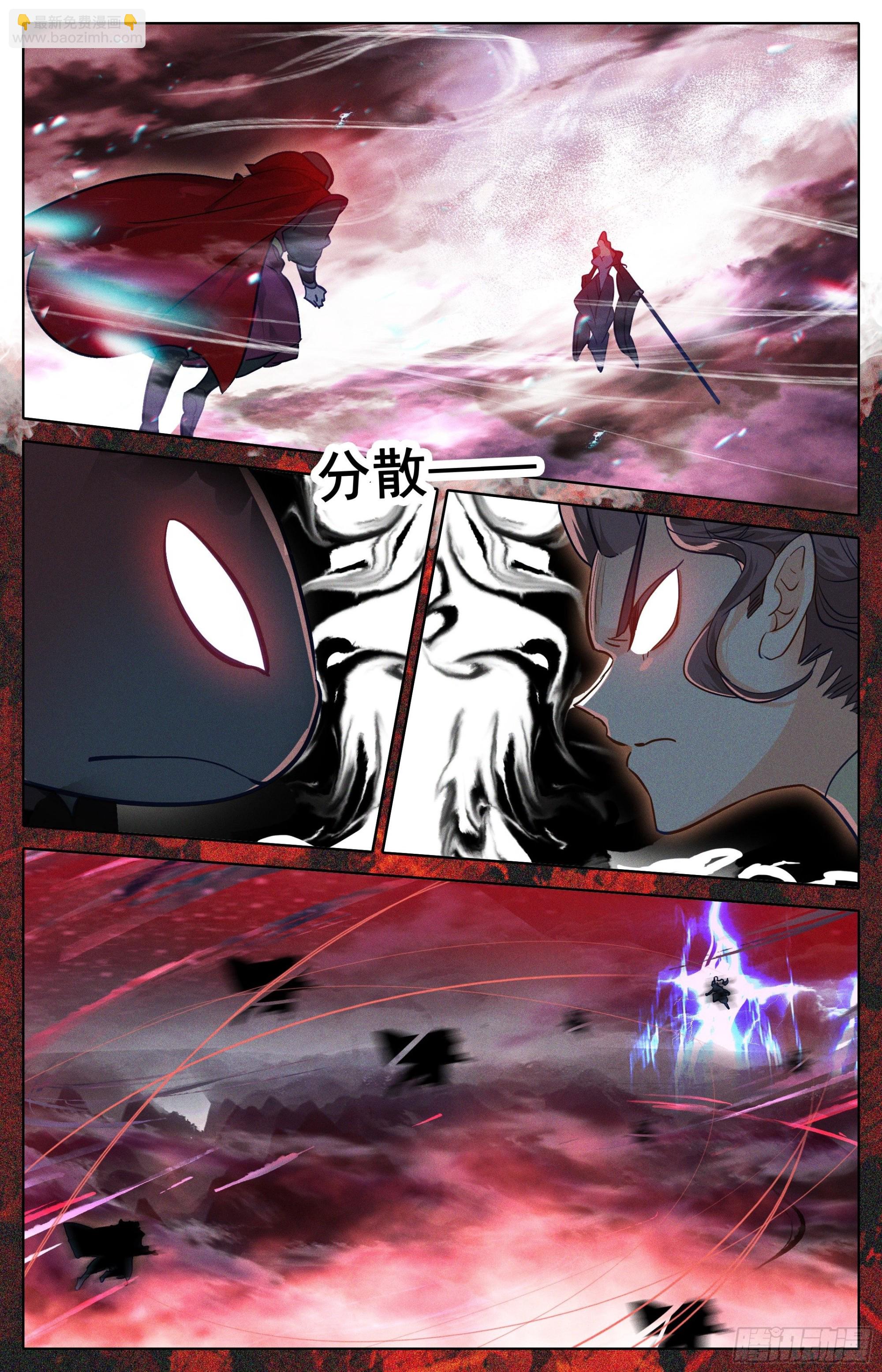 炼火星辰炉-第270话