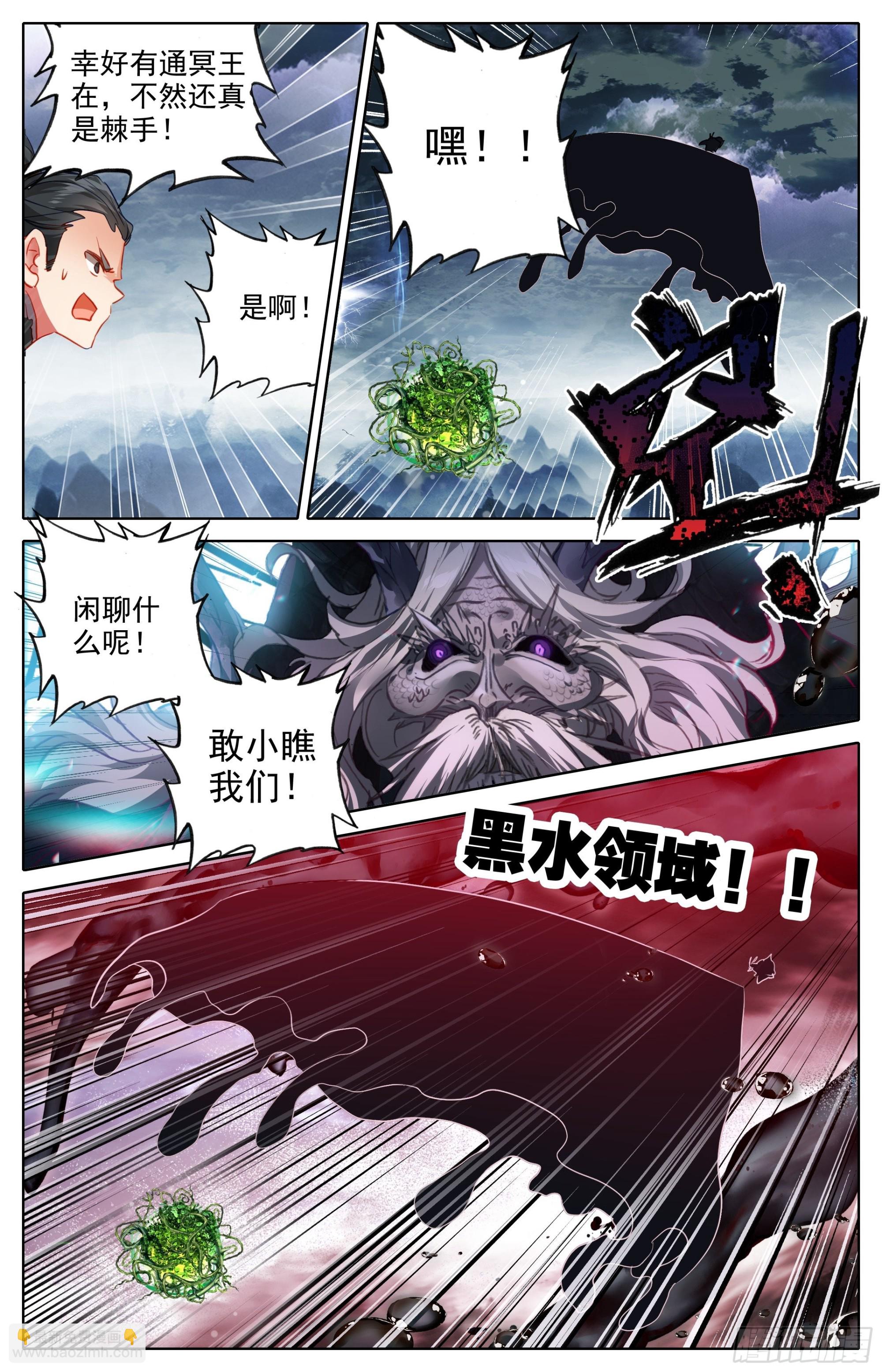 炼火星辰炉-第270话