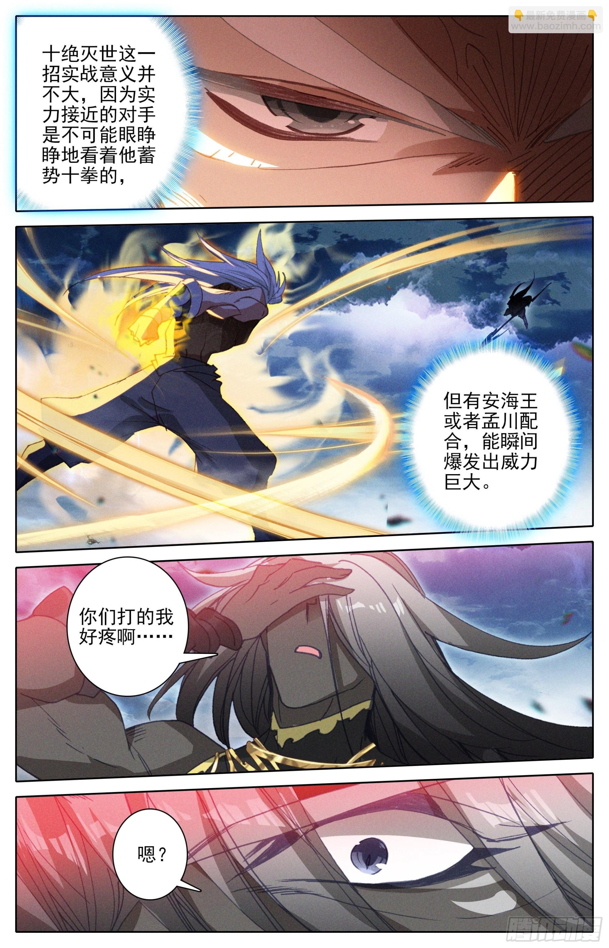巅峰之战-第272话
