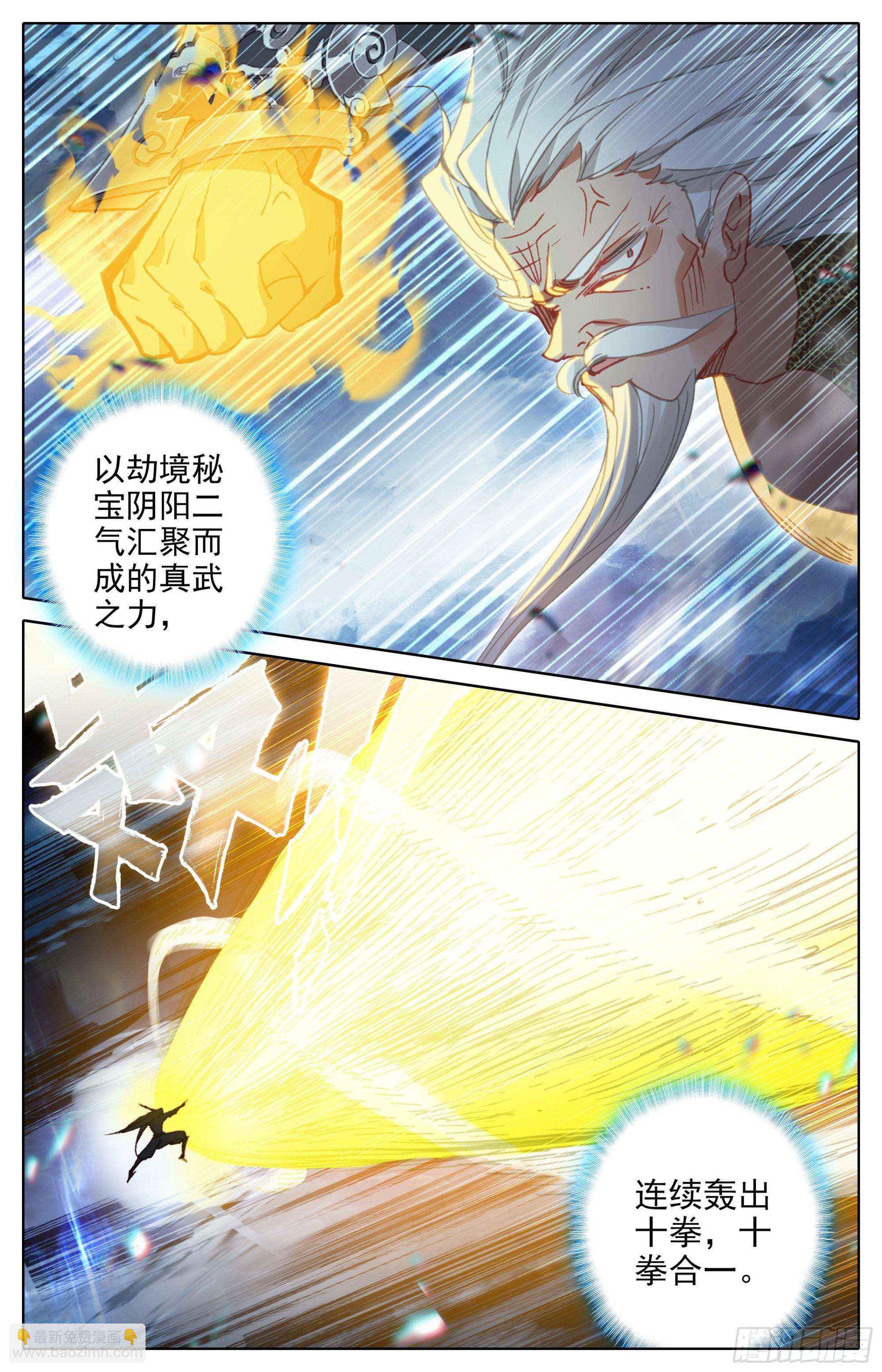 巅峰之战-第272话
