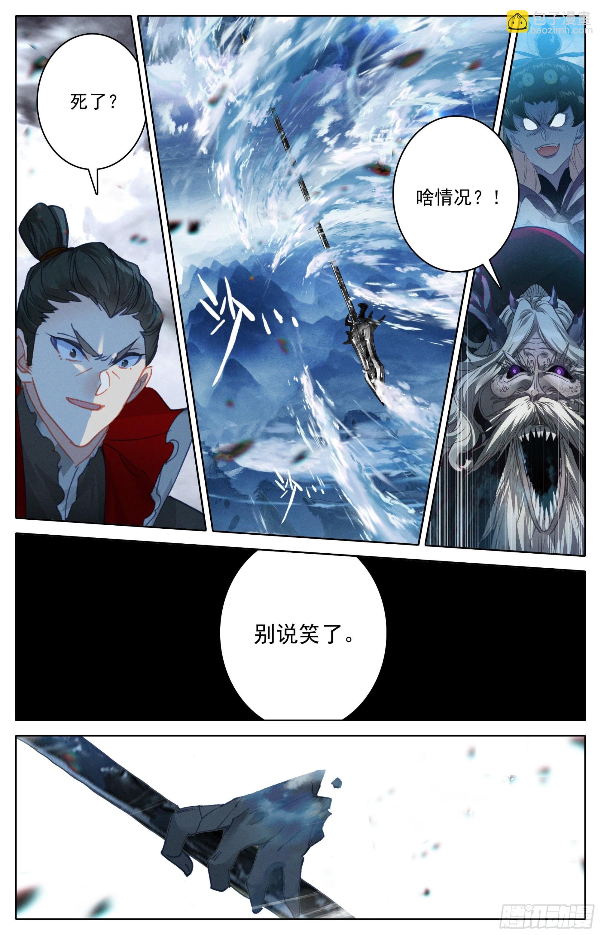 巅峰之战-第272话