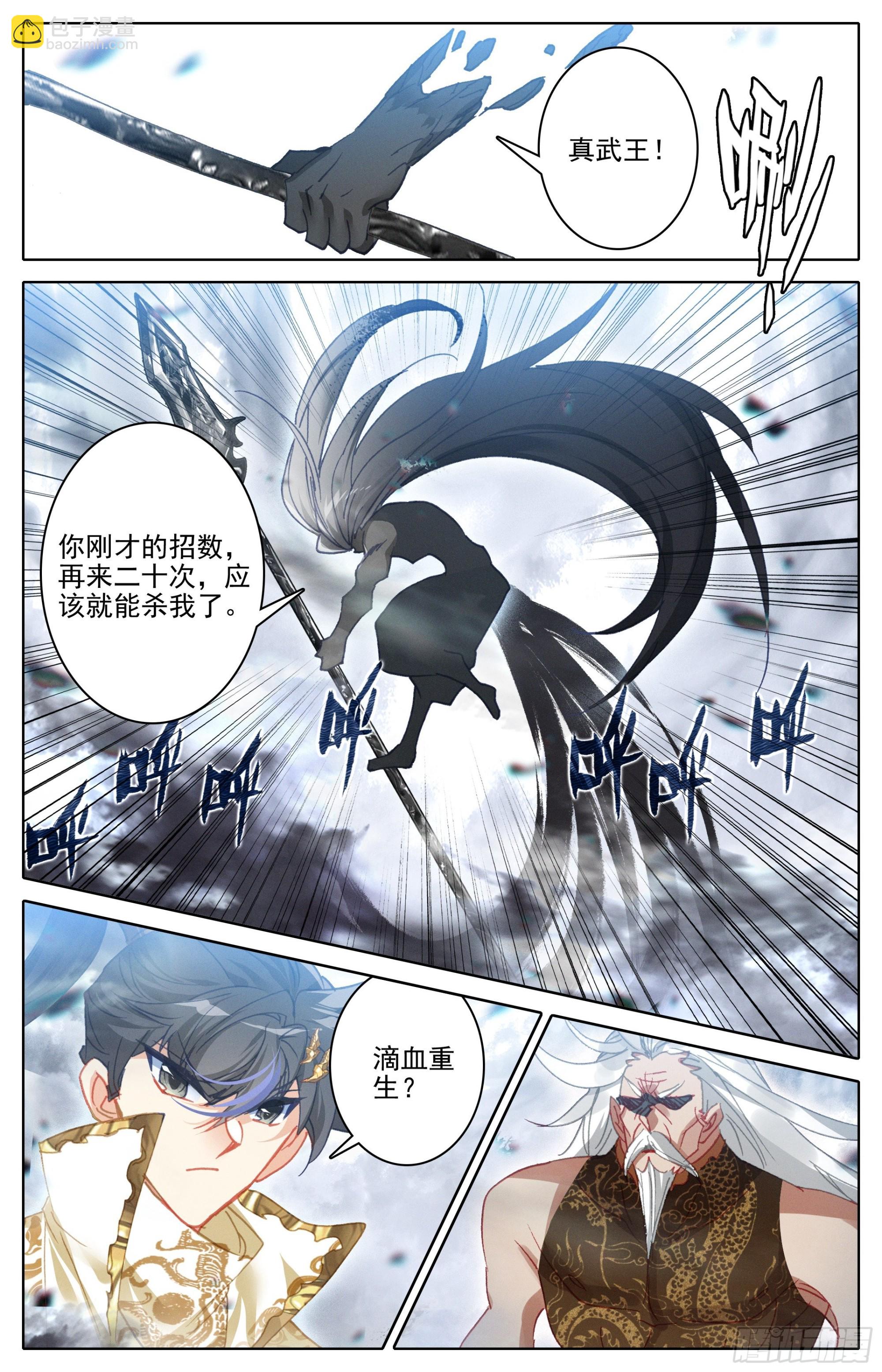 巅峰之战-第272话