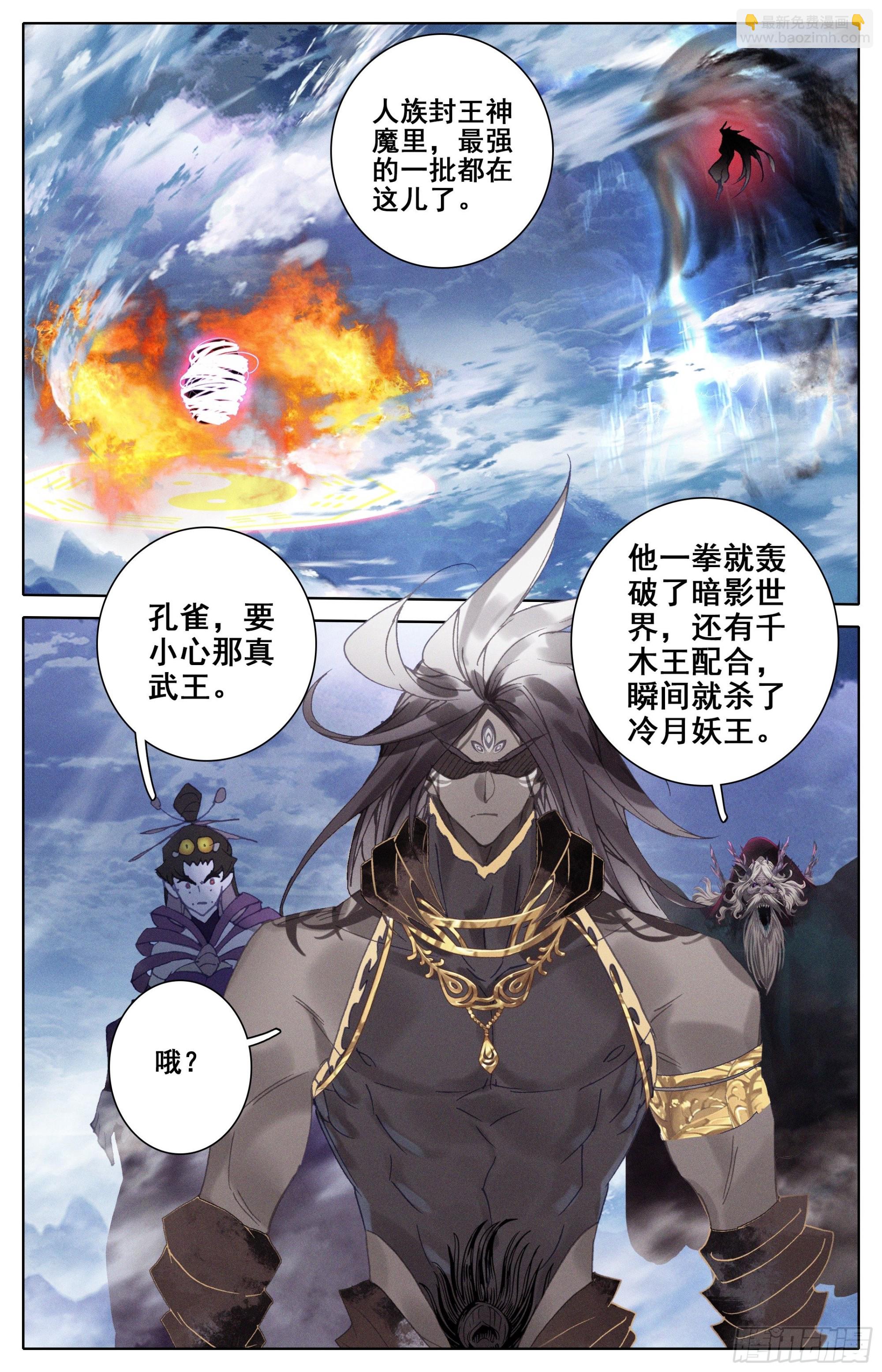 巅峰之战-第272话