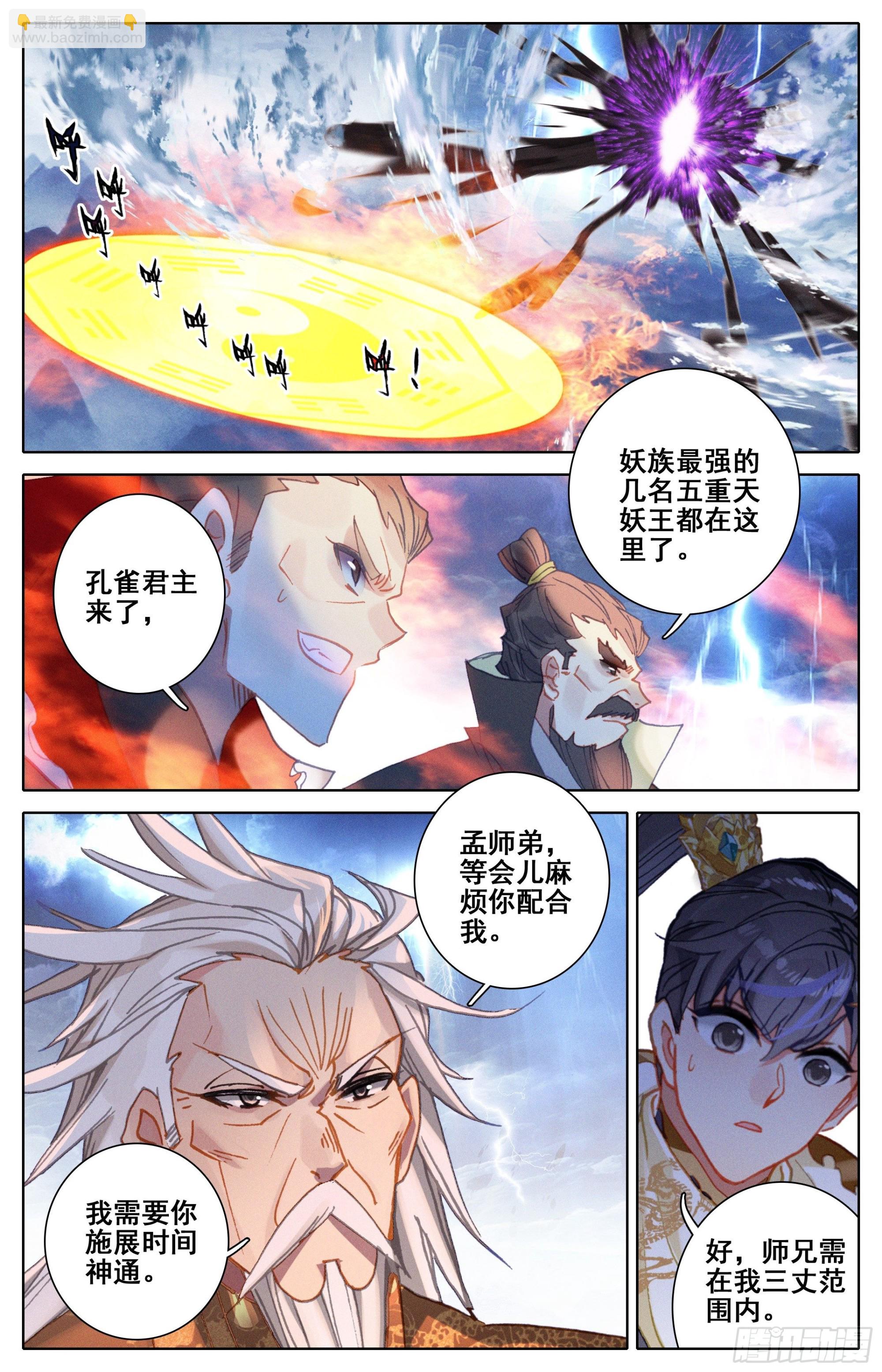 巅峰之战-第272话
