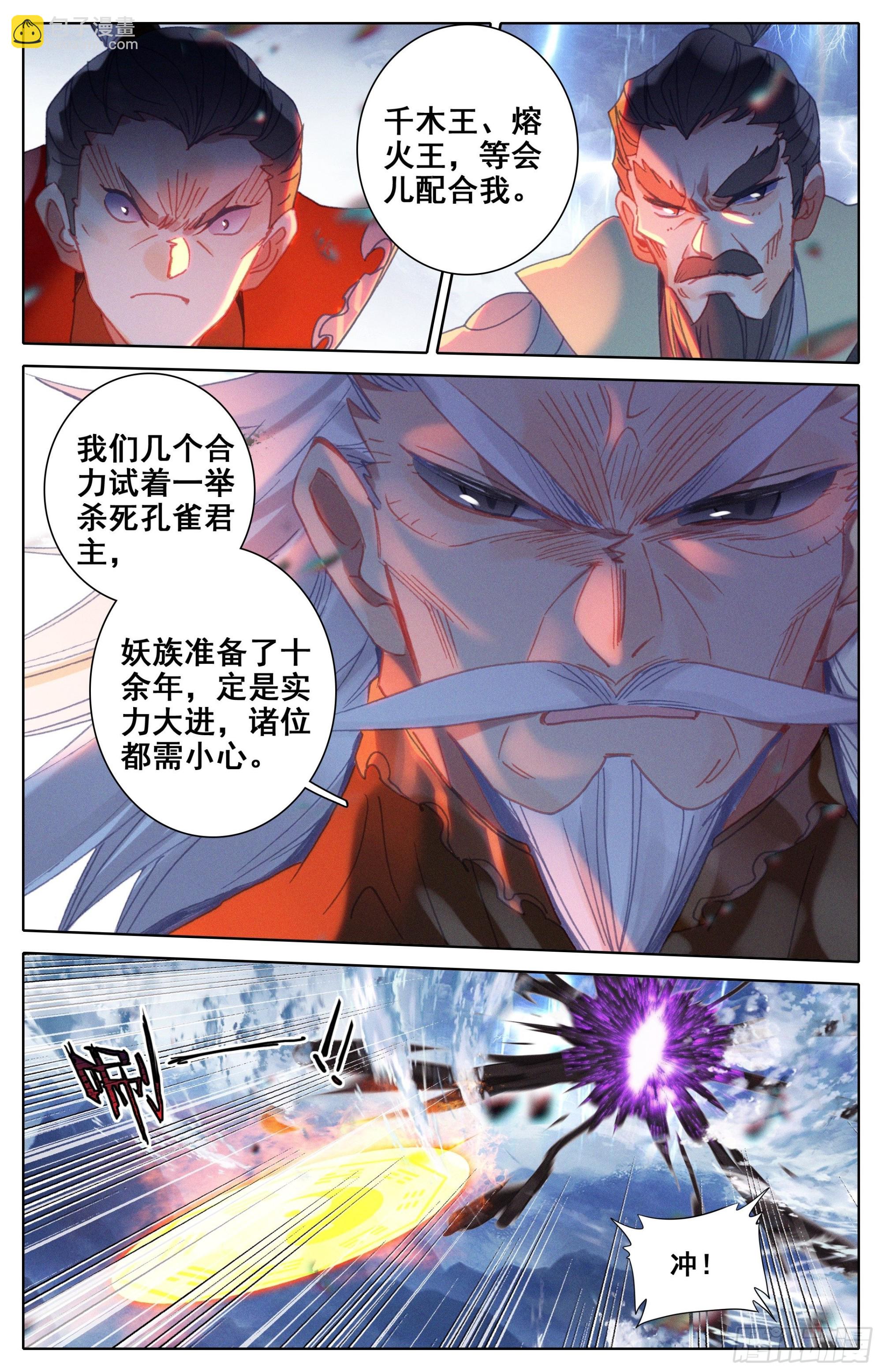 巅峰之战-第272话