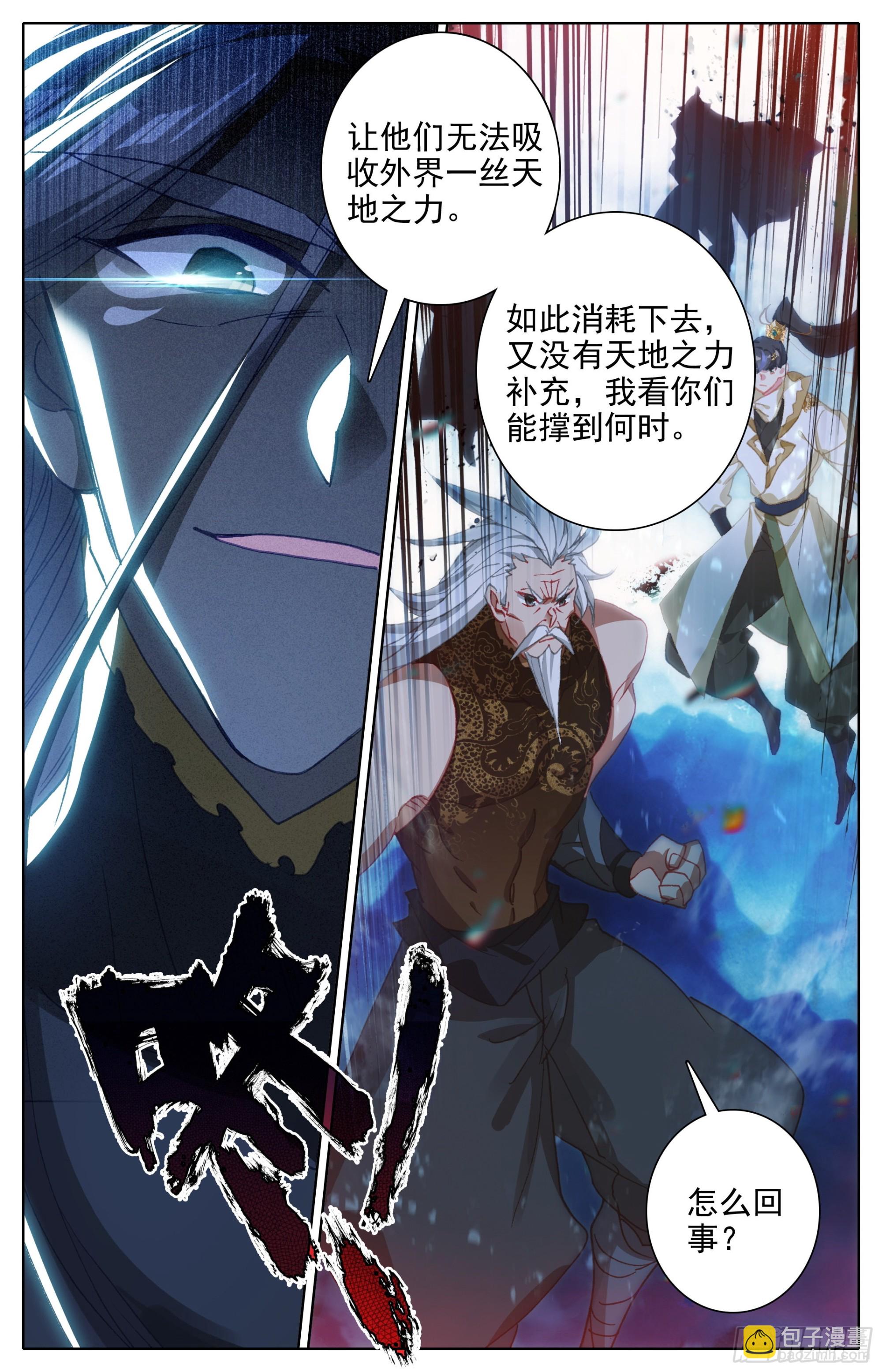 洞天境-第274话