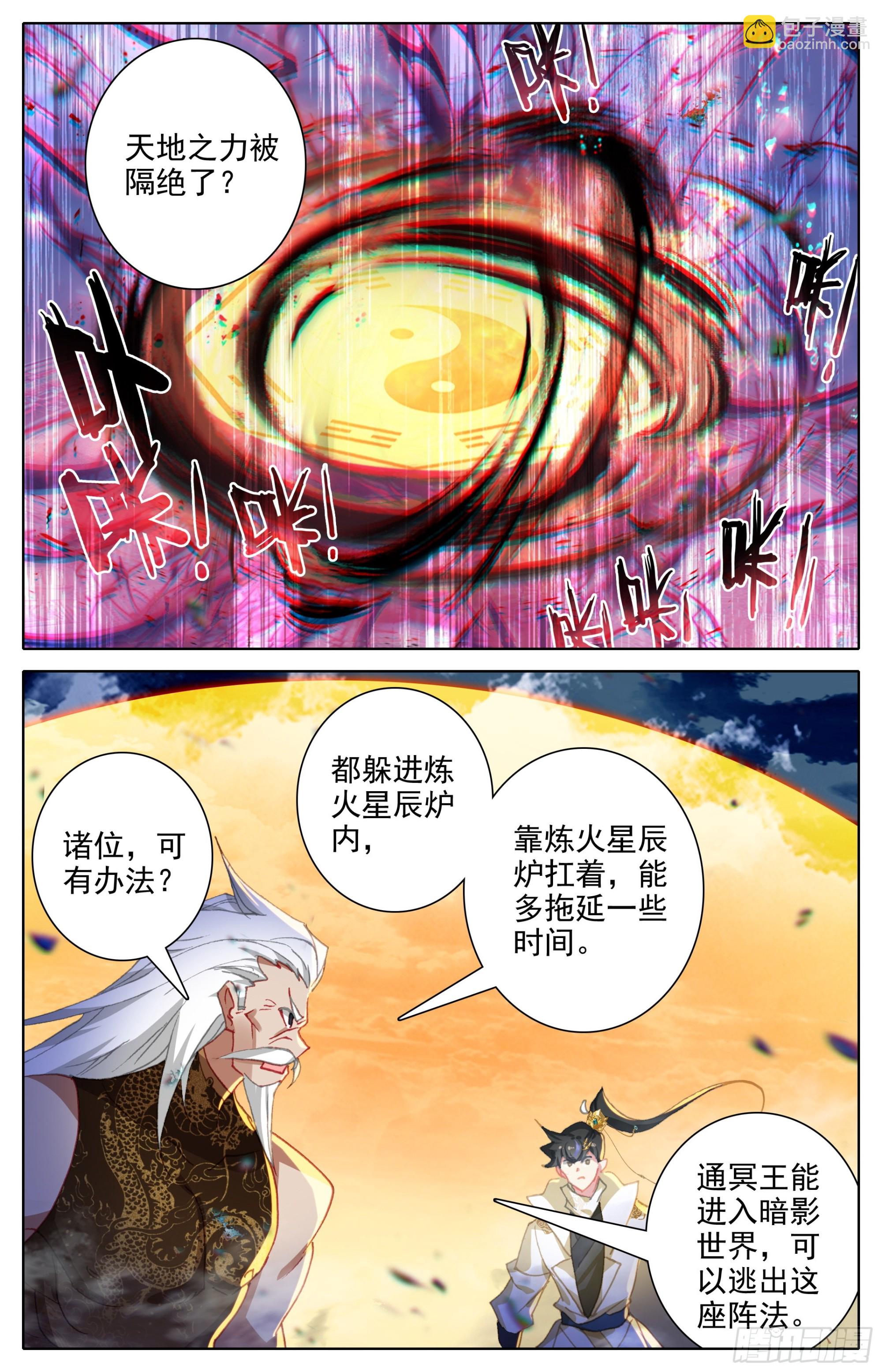 洞天境-第274话