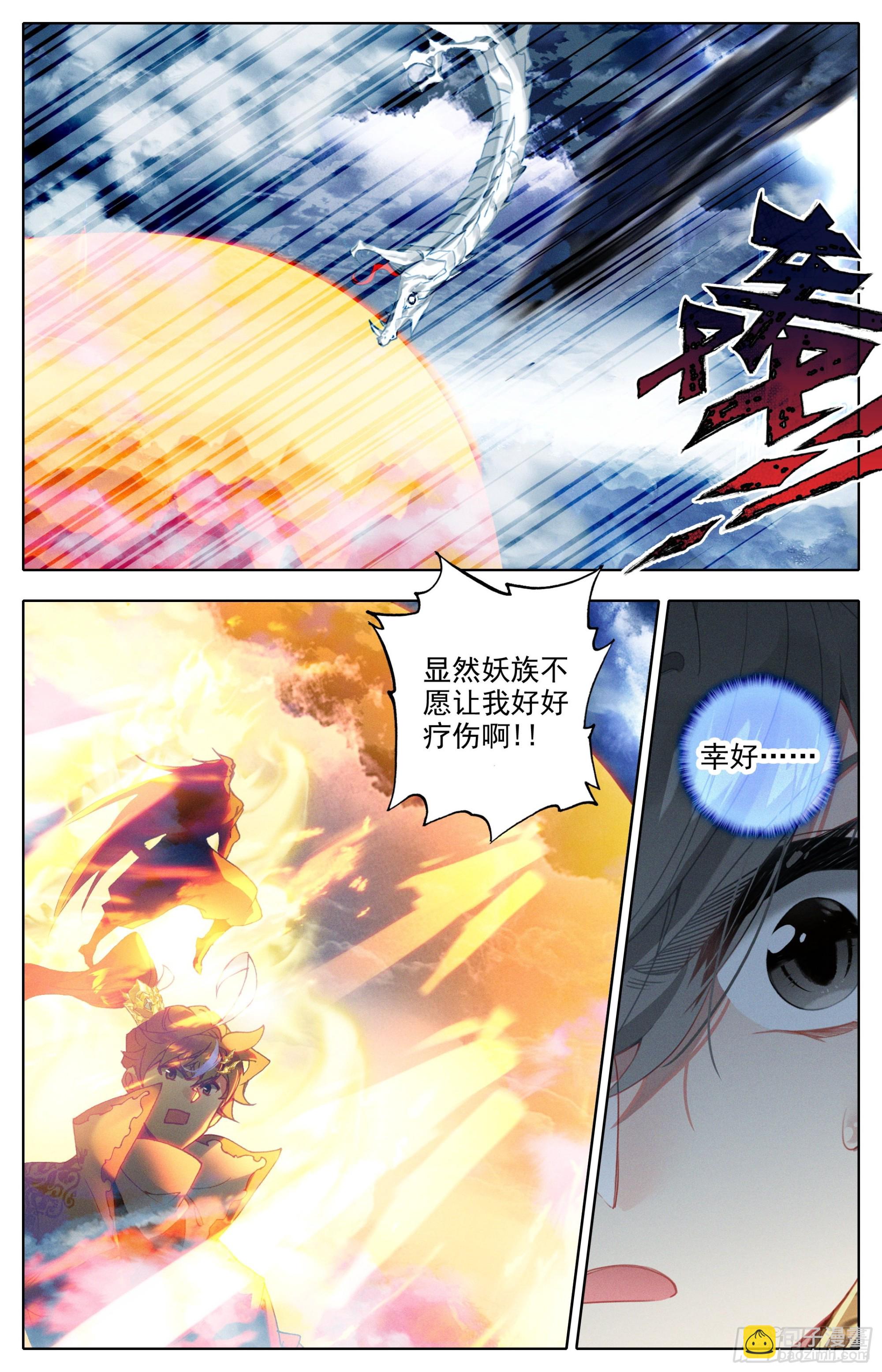 洞天境-第274话