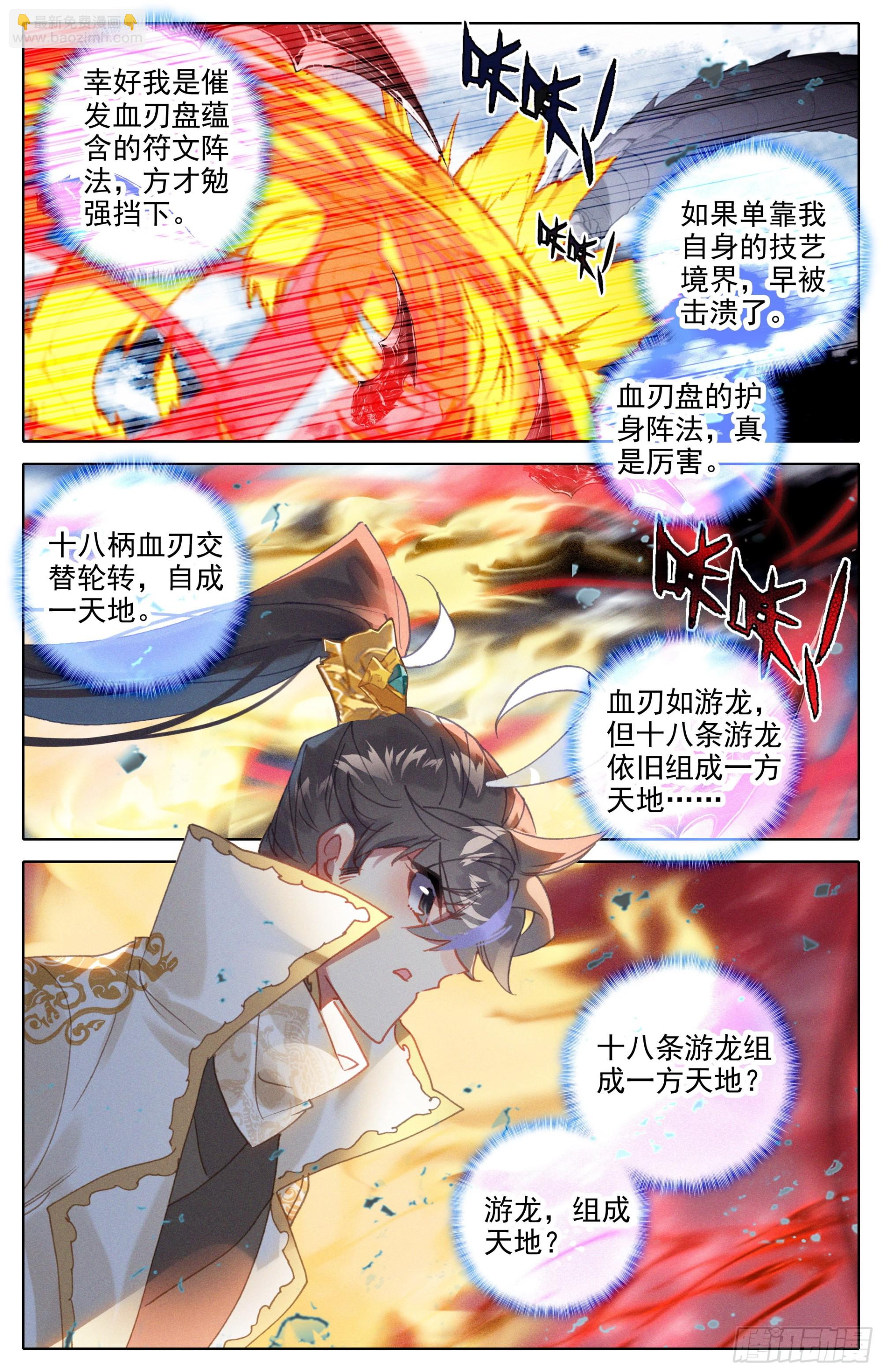 洞天境-第274话