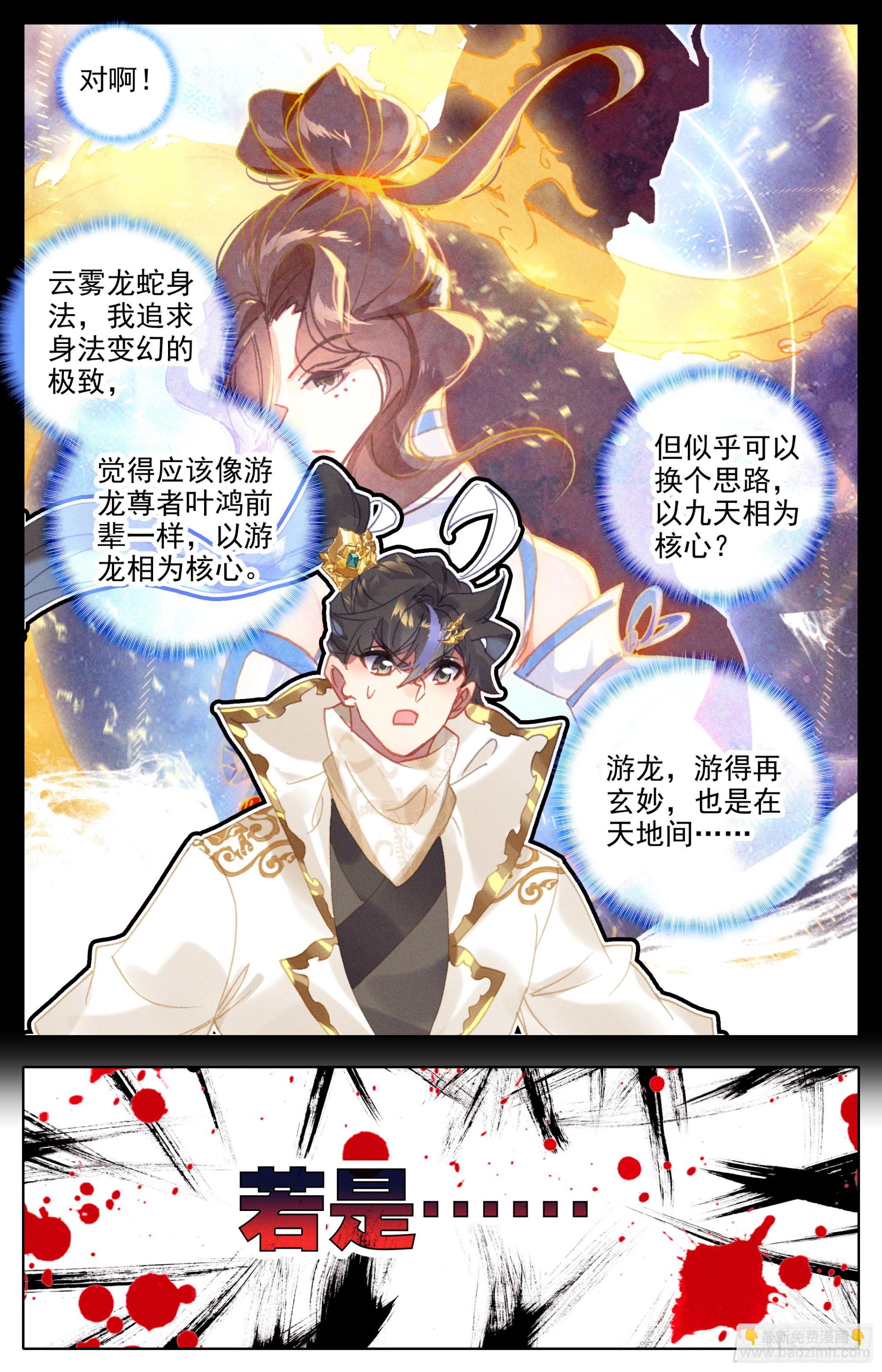 洞天境-第274话