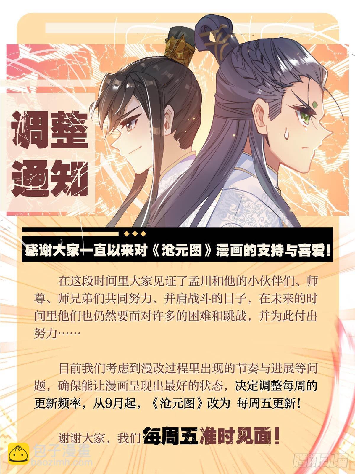 洞天境-第274话