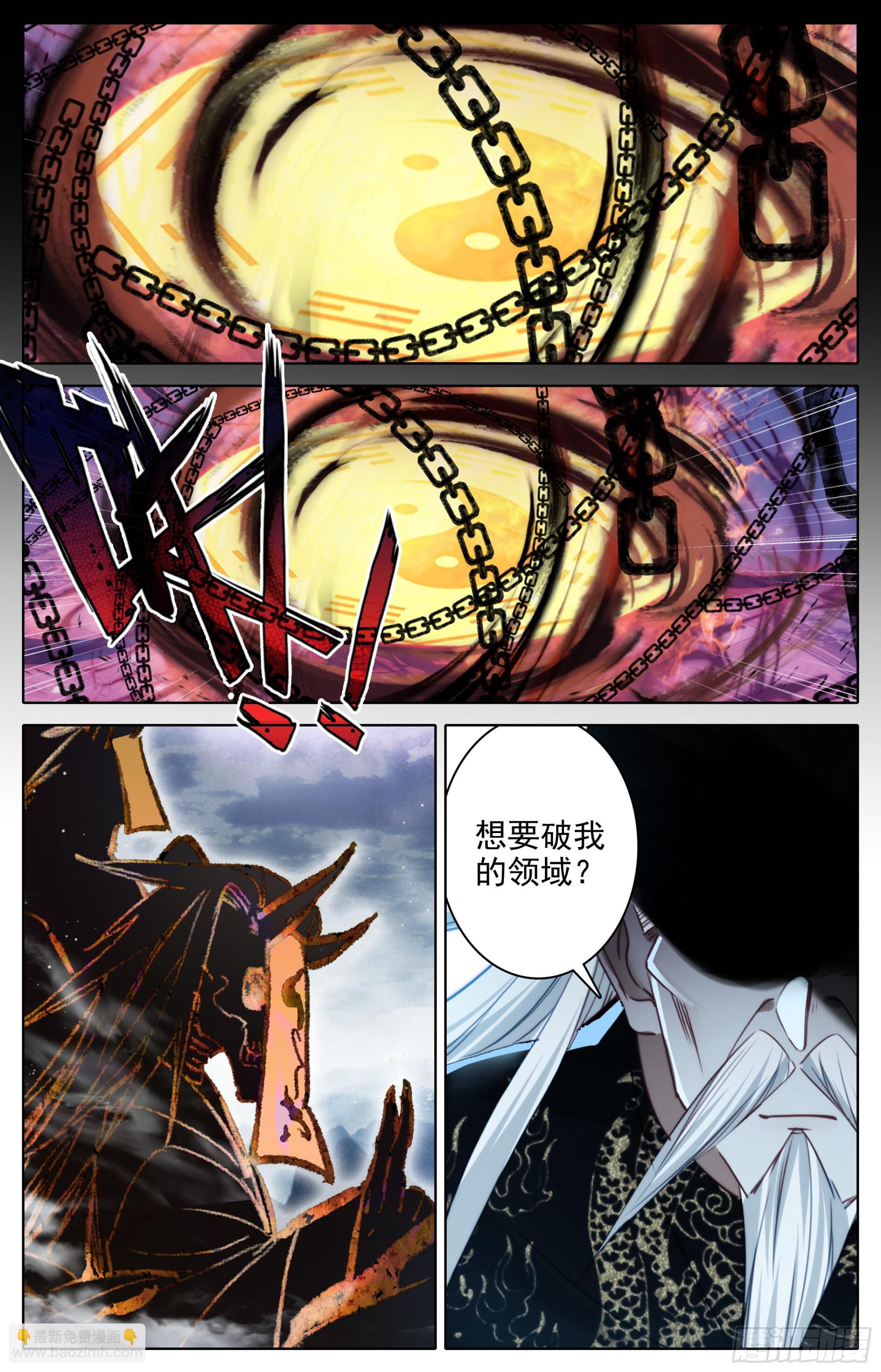 洞天境-第274话
