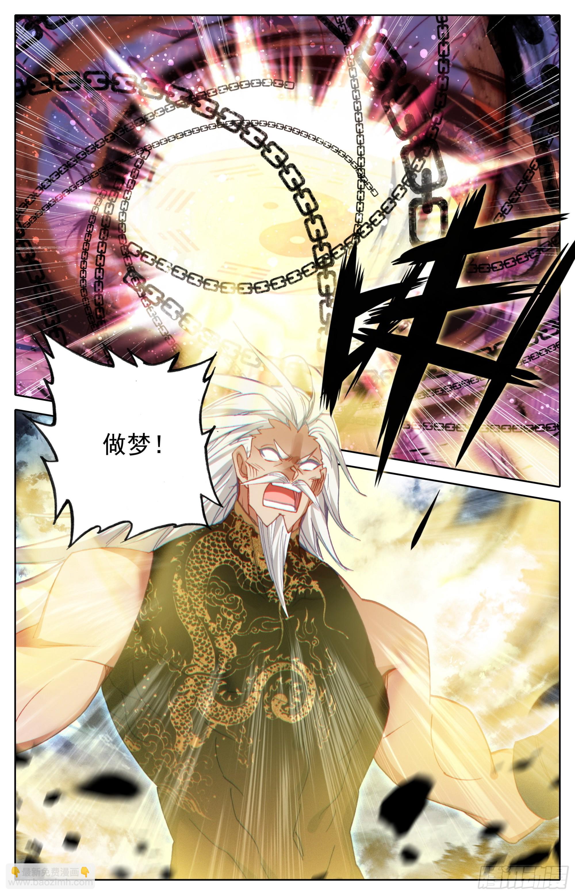 洞天境-第274话