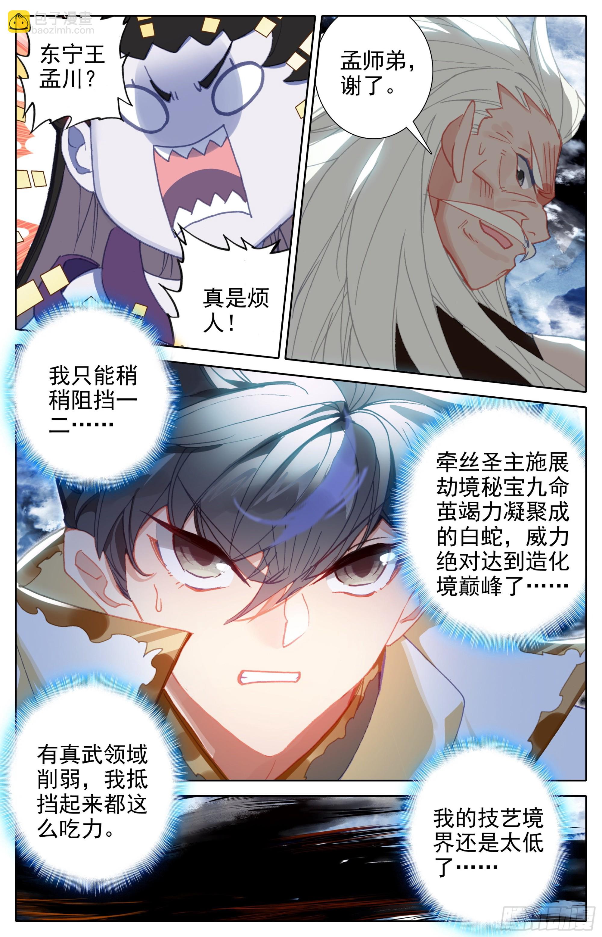 洞天境-第274话