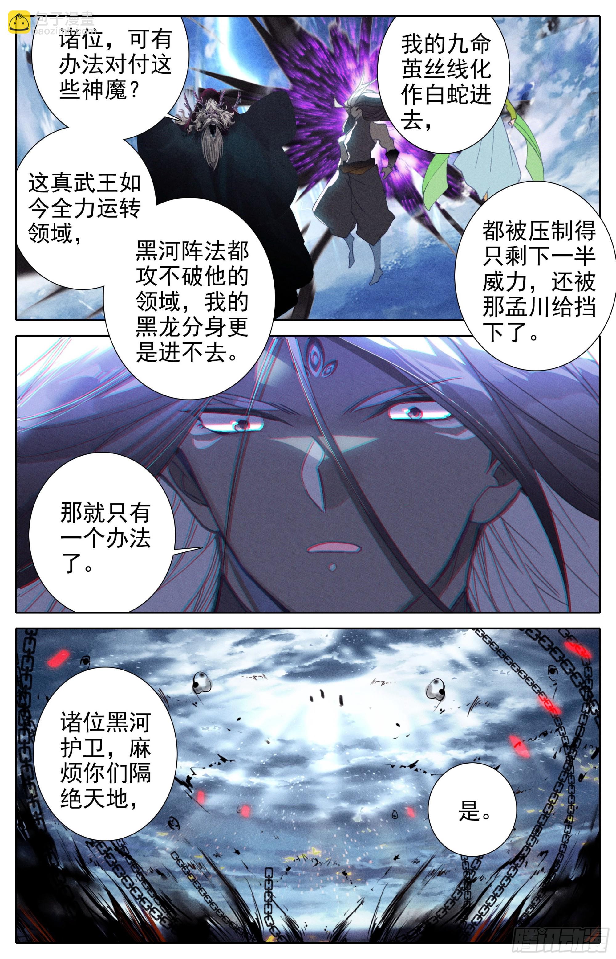 洞天境-第274话