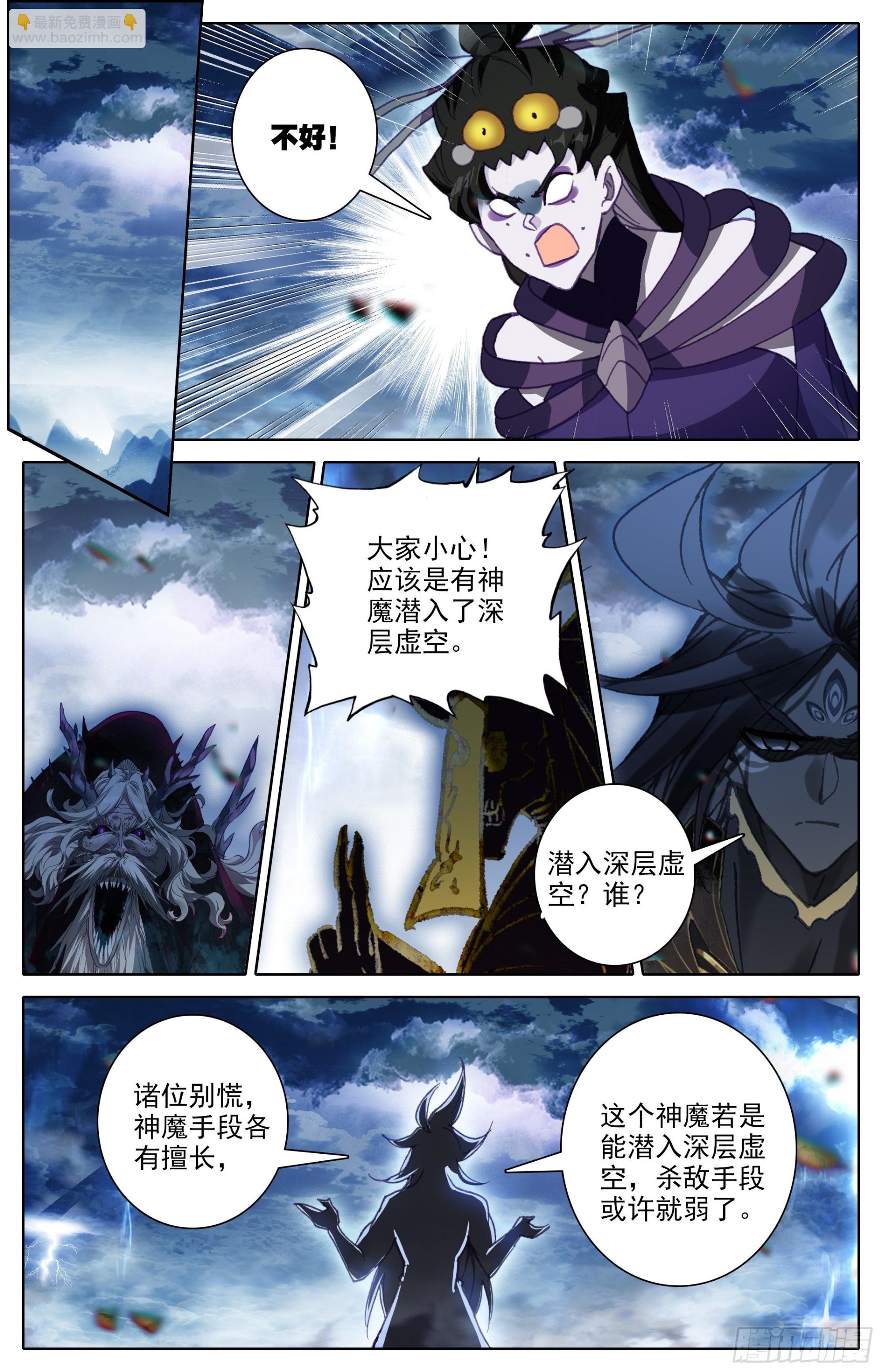 阵法击溃-第276话
