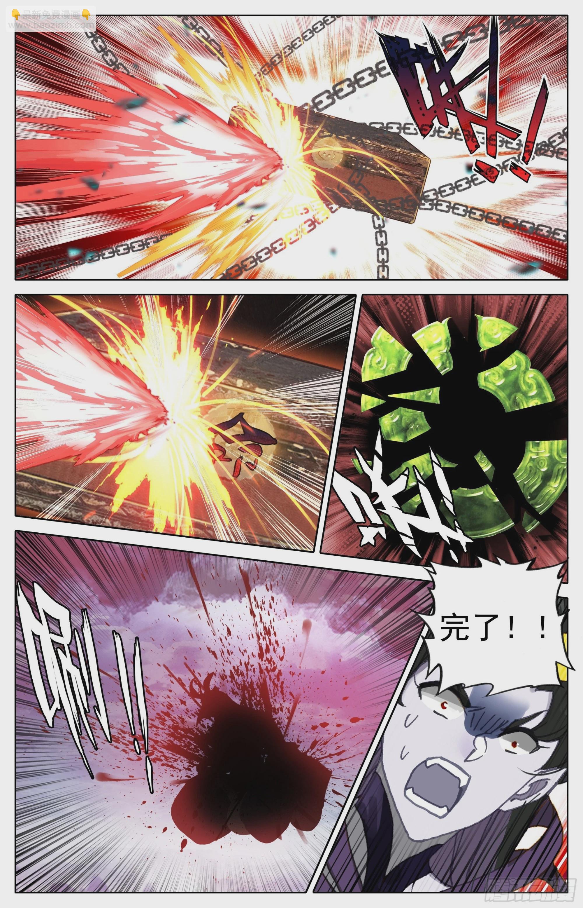 阵法击溃-第276话
