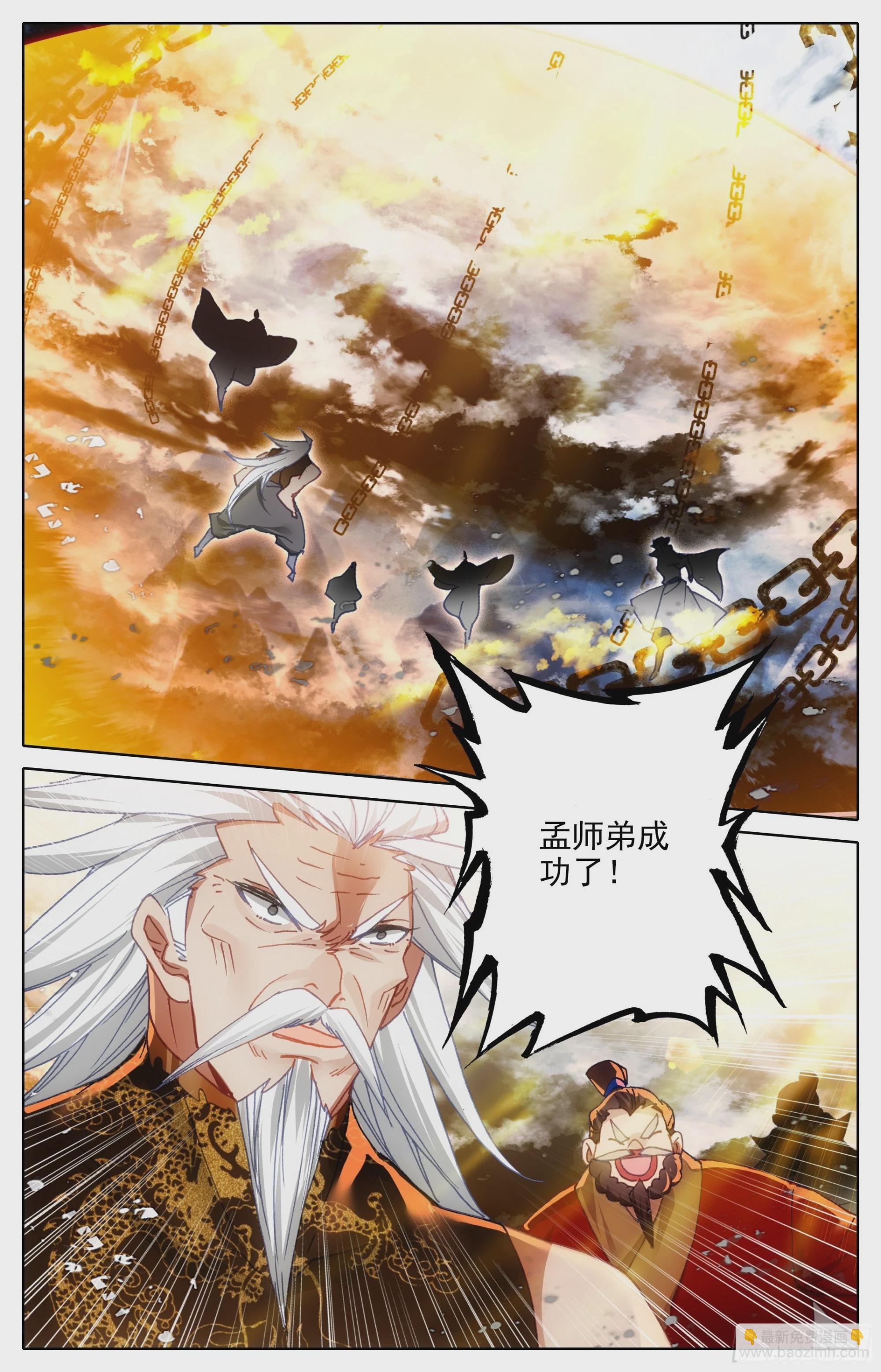 阵法击溃-第276话