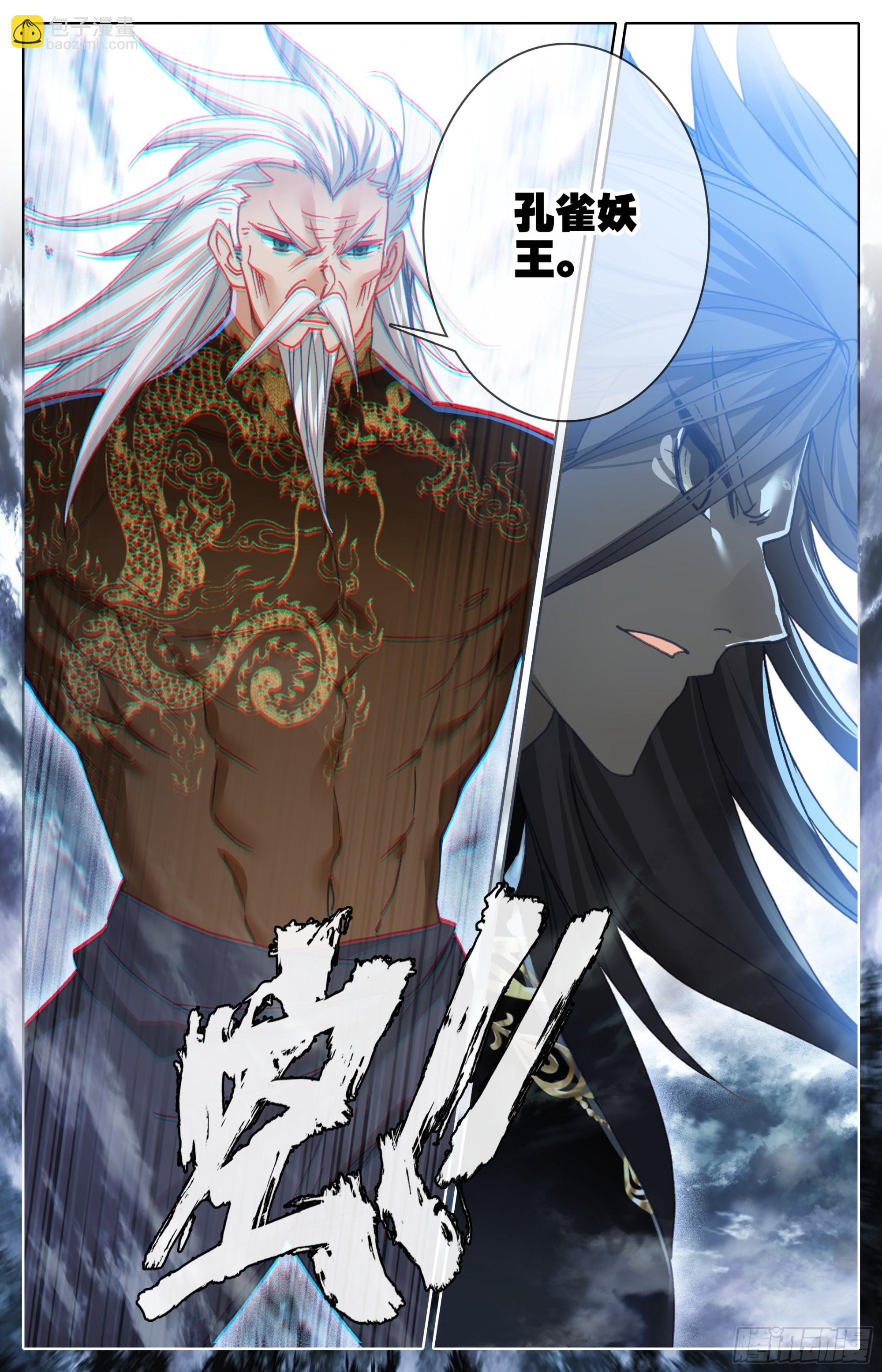 阵法击溃-第276话