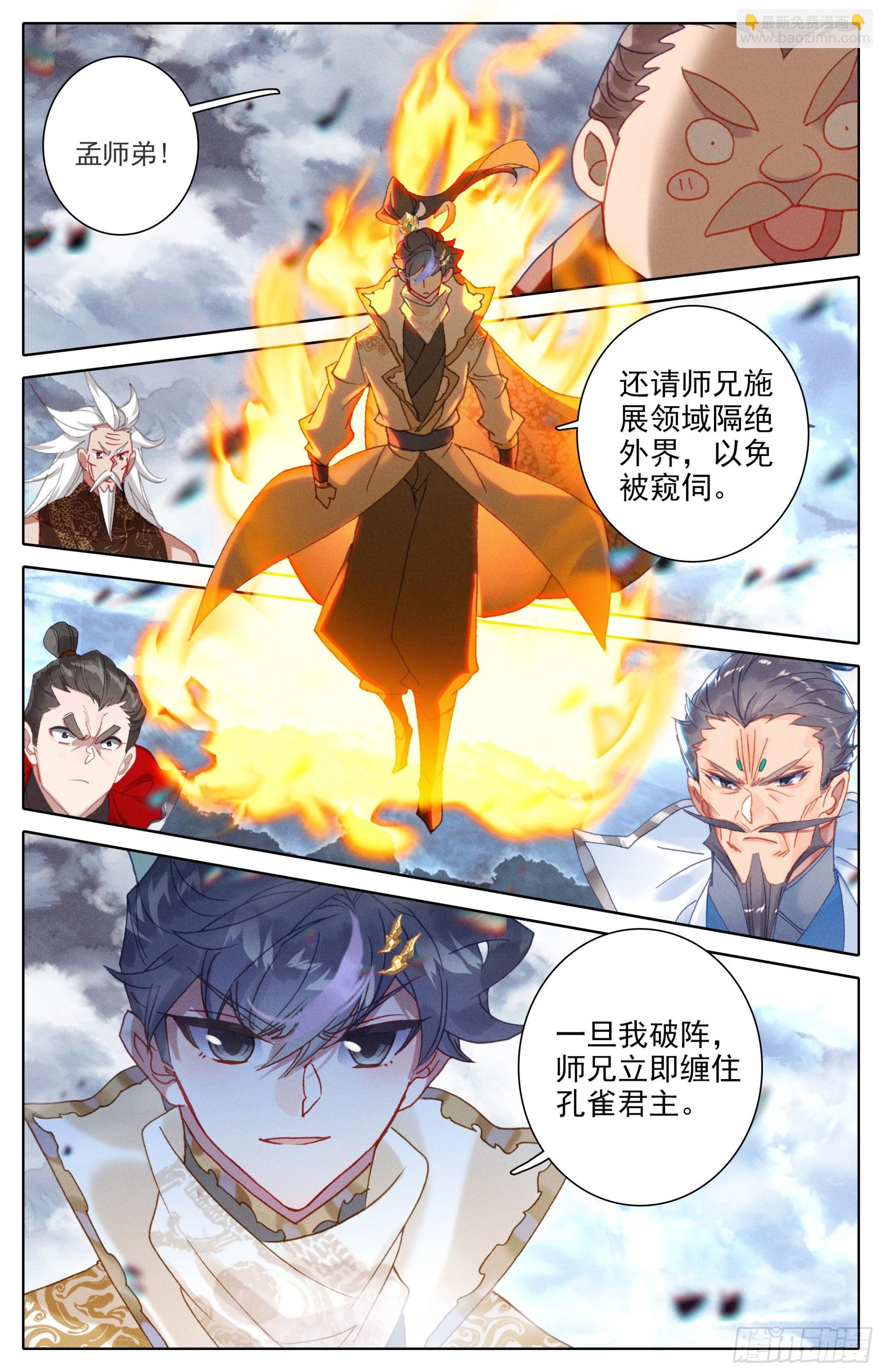 阵法击溃-第276话