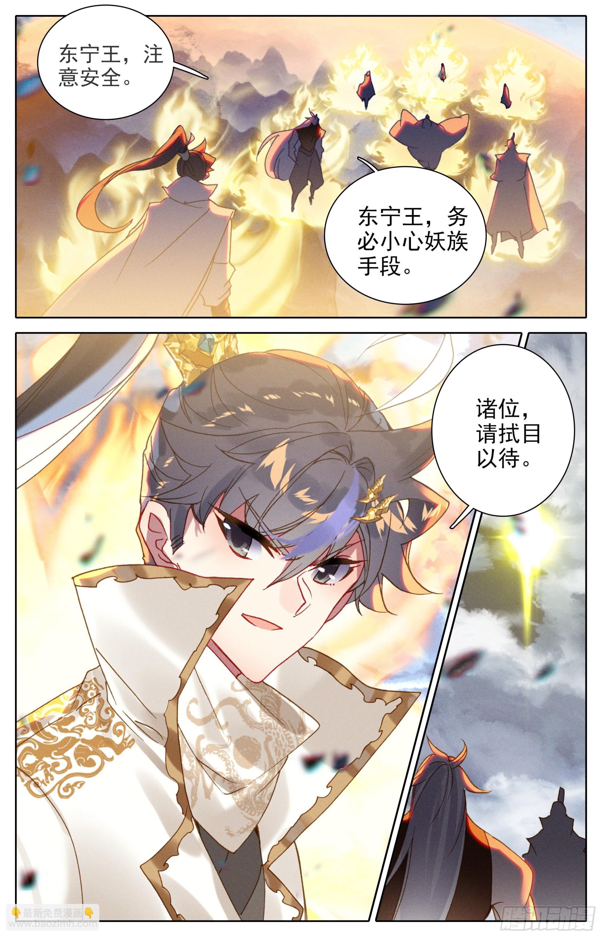 阵法击溃-第276话