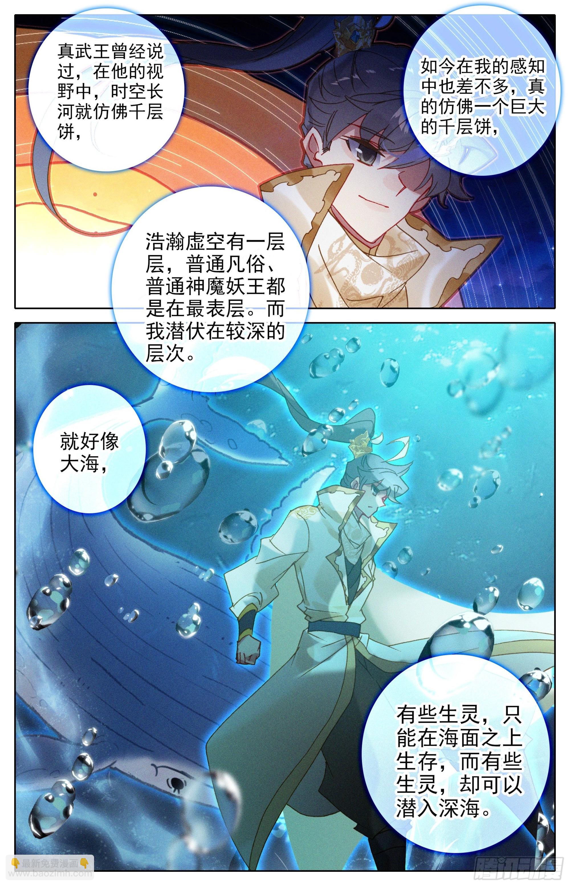 阵法击溃-第276话