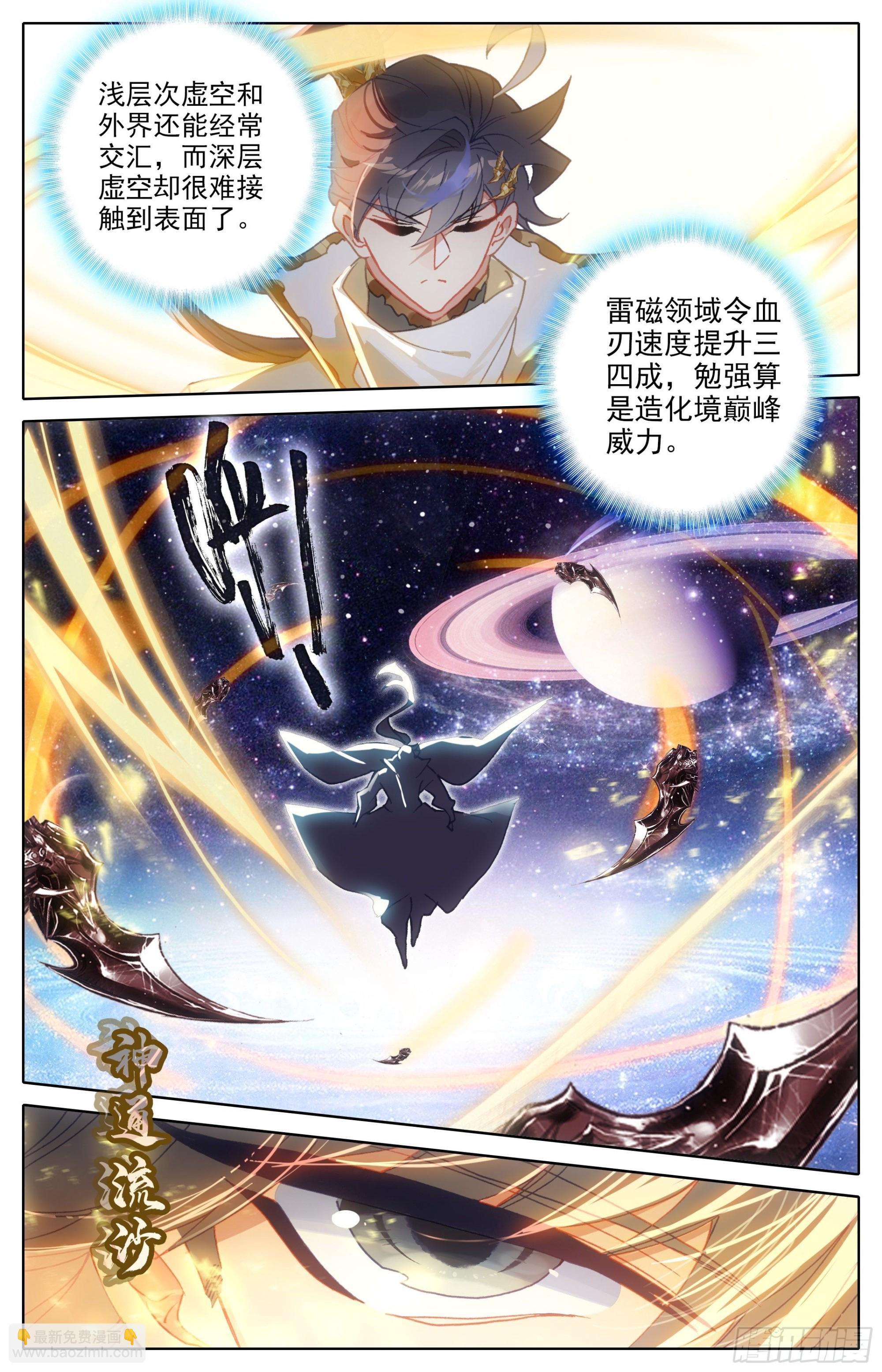 阵法击溃-第276话