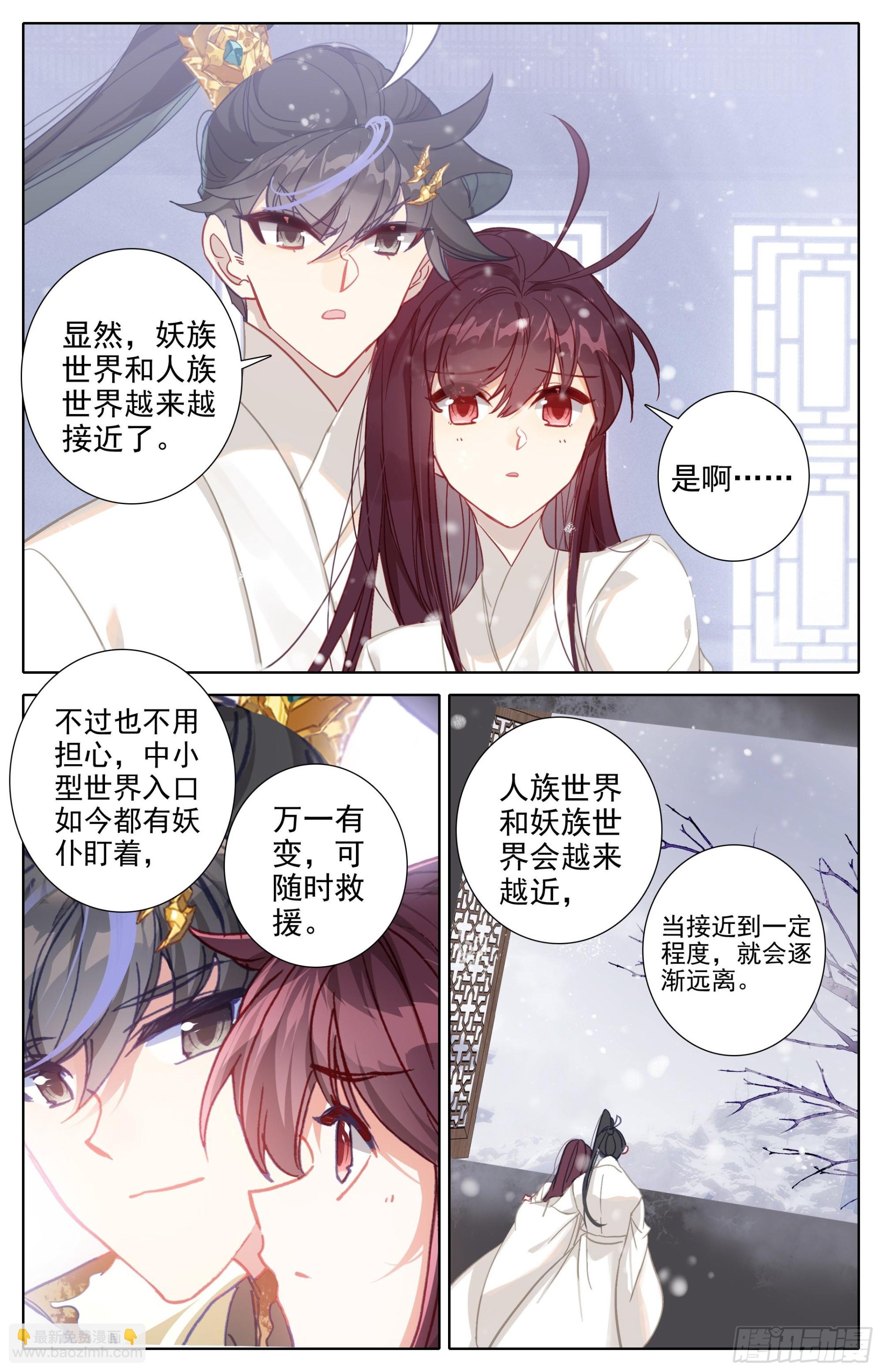 开辟洞天-第278话
