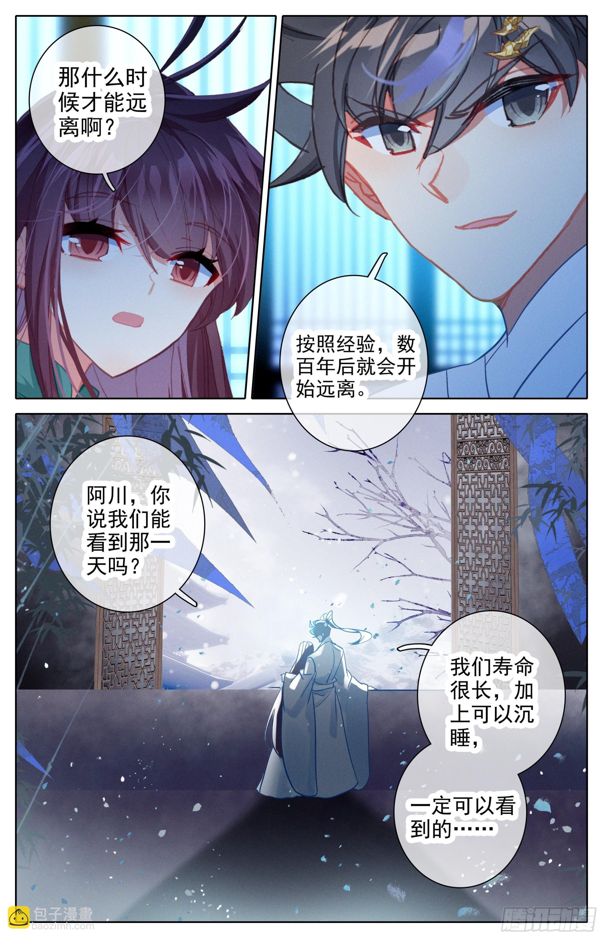 开辟洞天-第278话