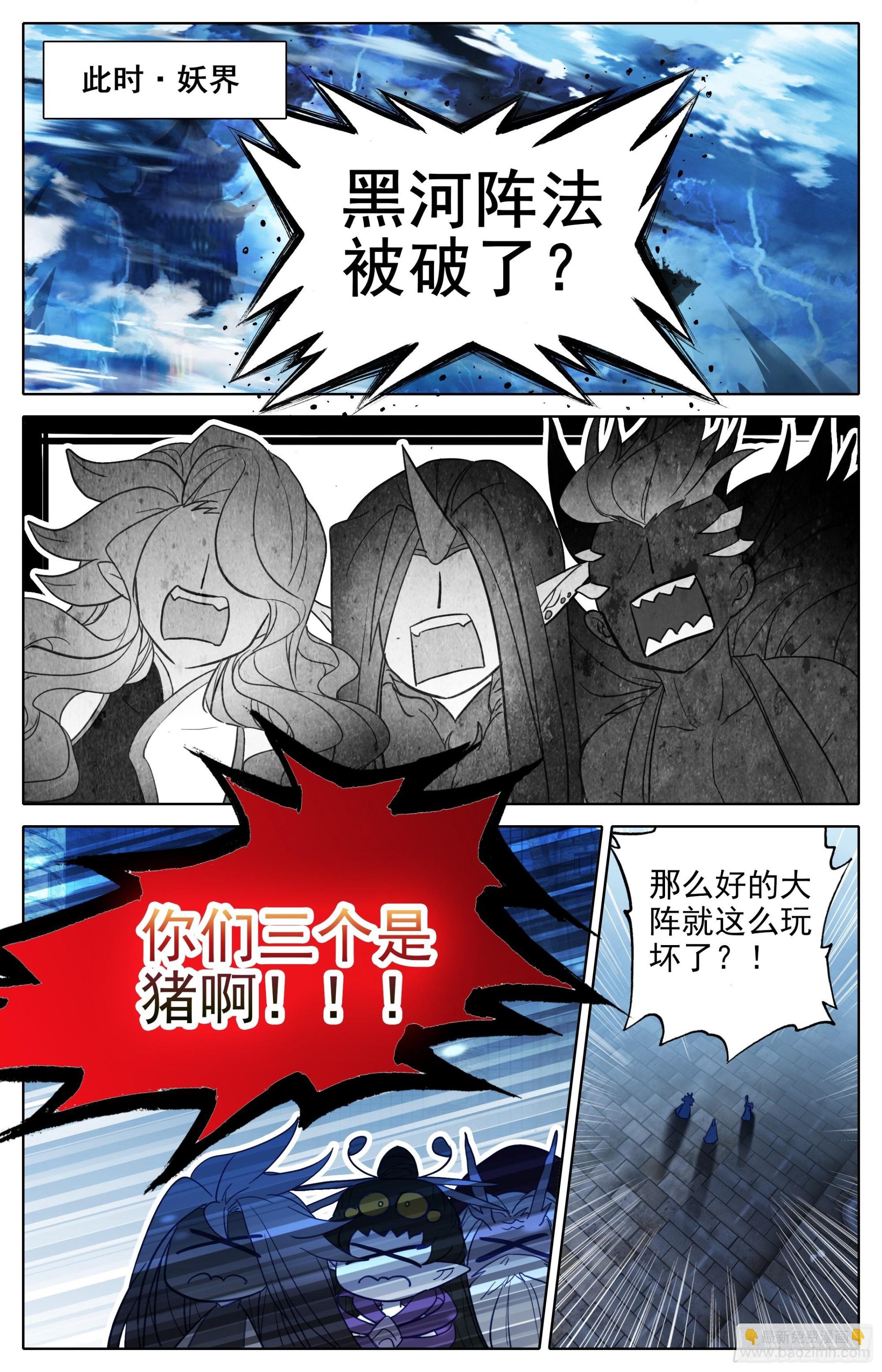 开辟洞天-第278话