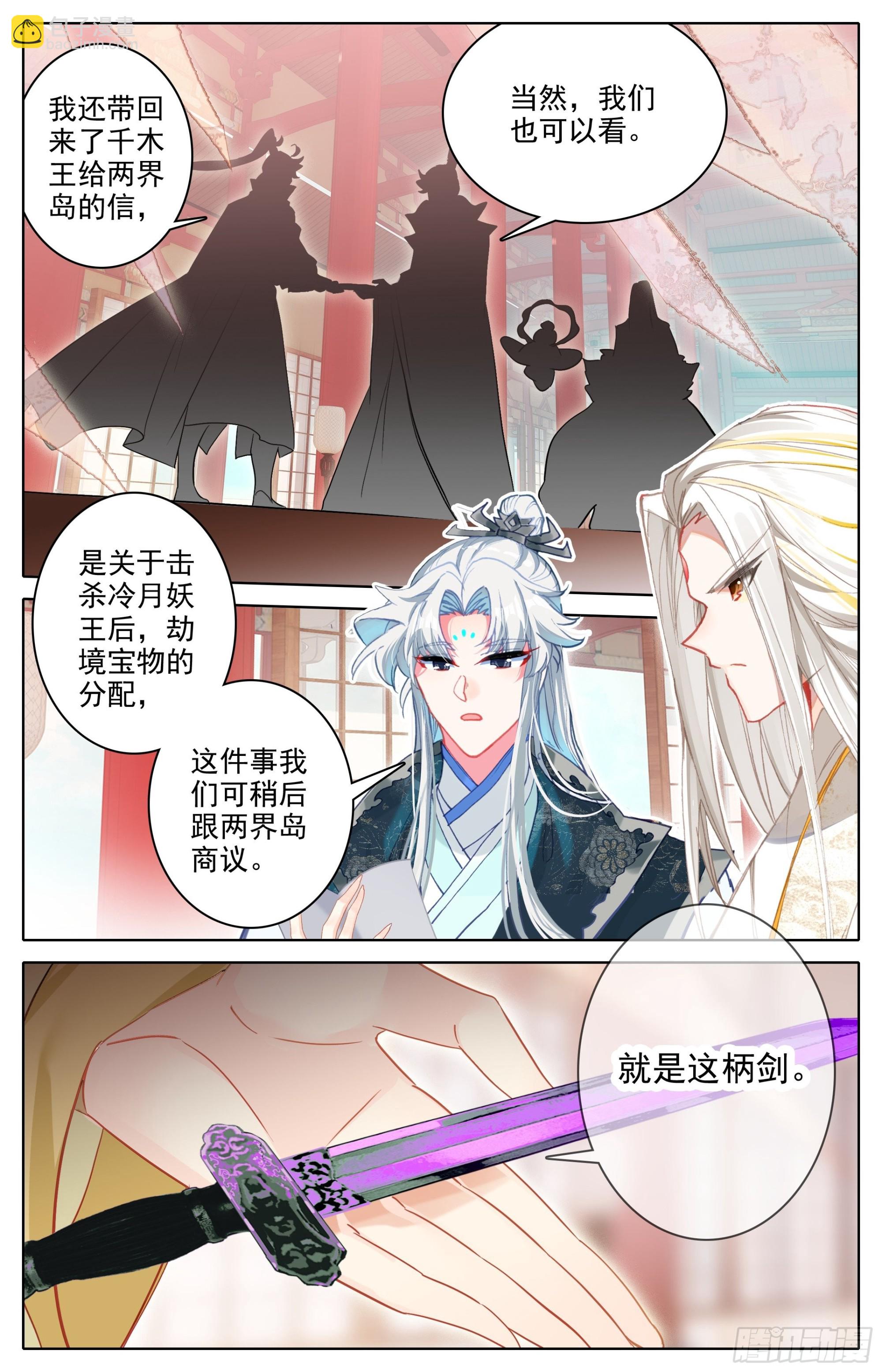开辟洞天-第278话