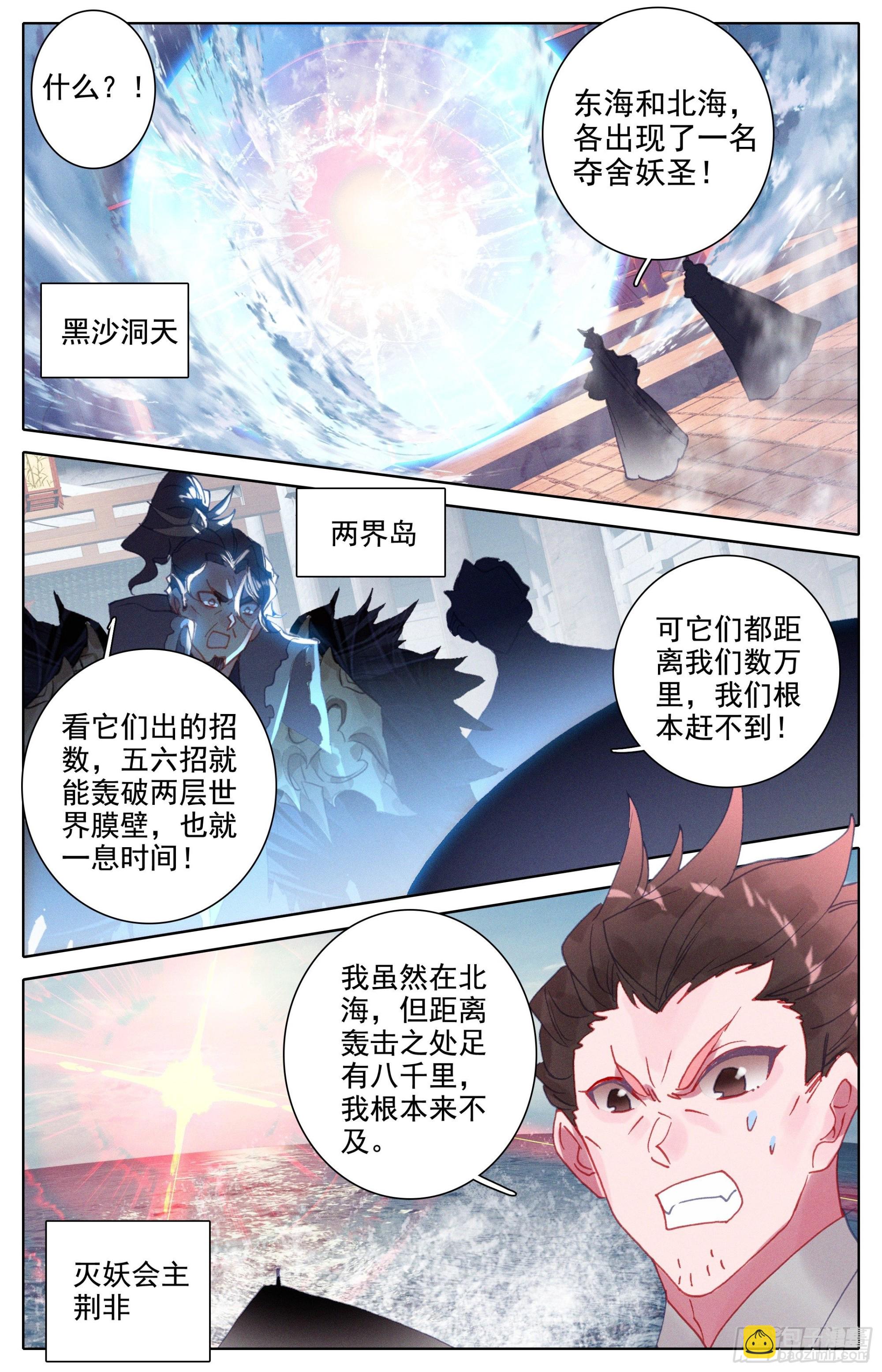 破开链接-第280话