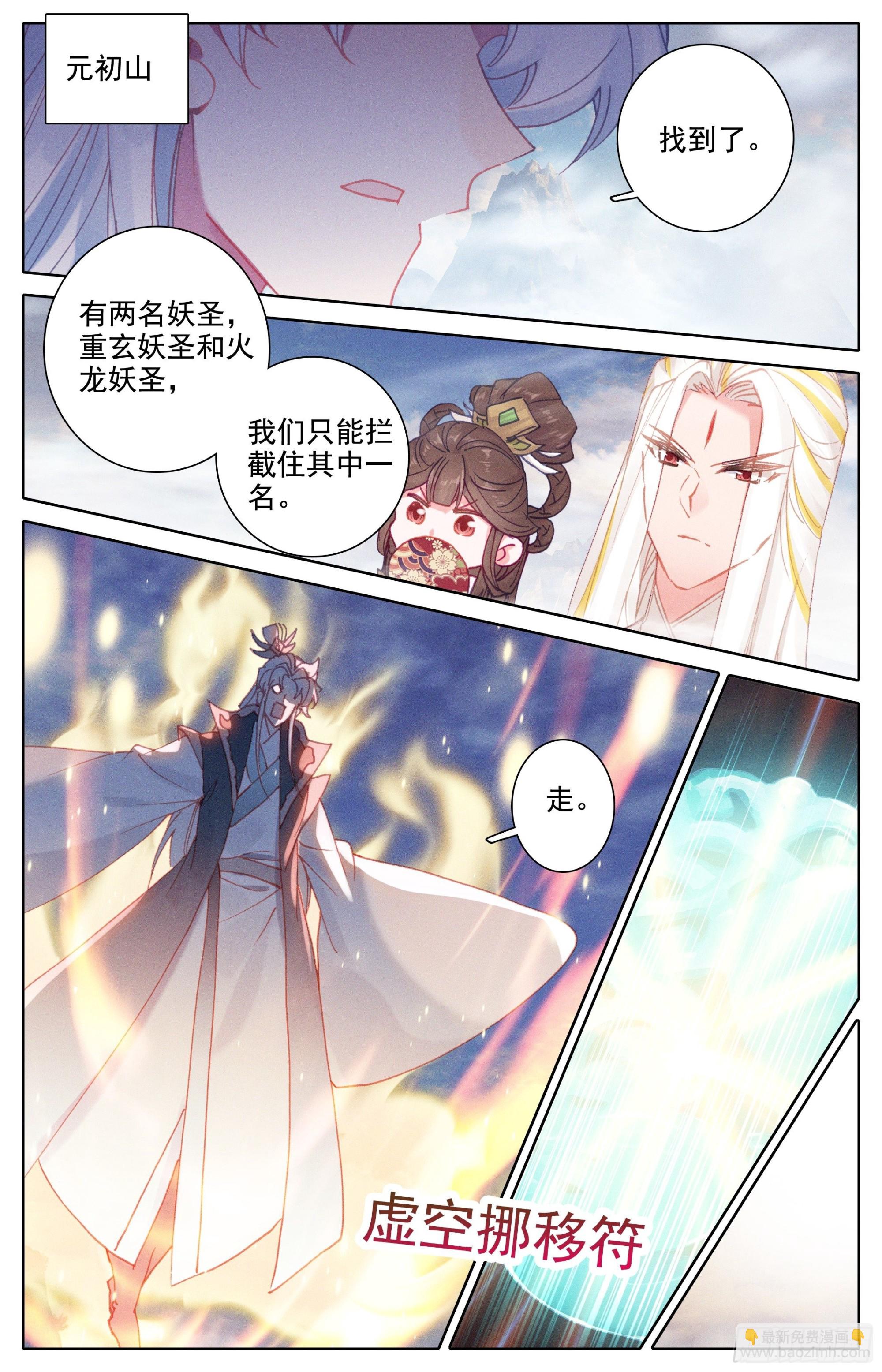 破开链接-第280话