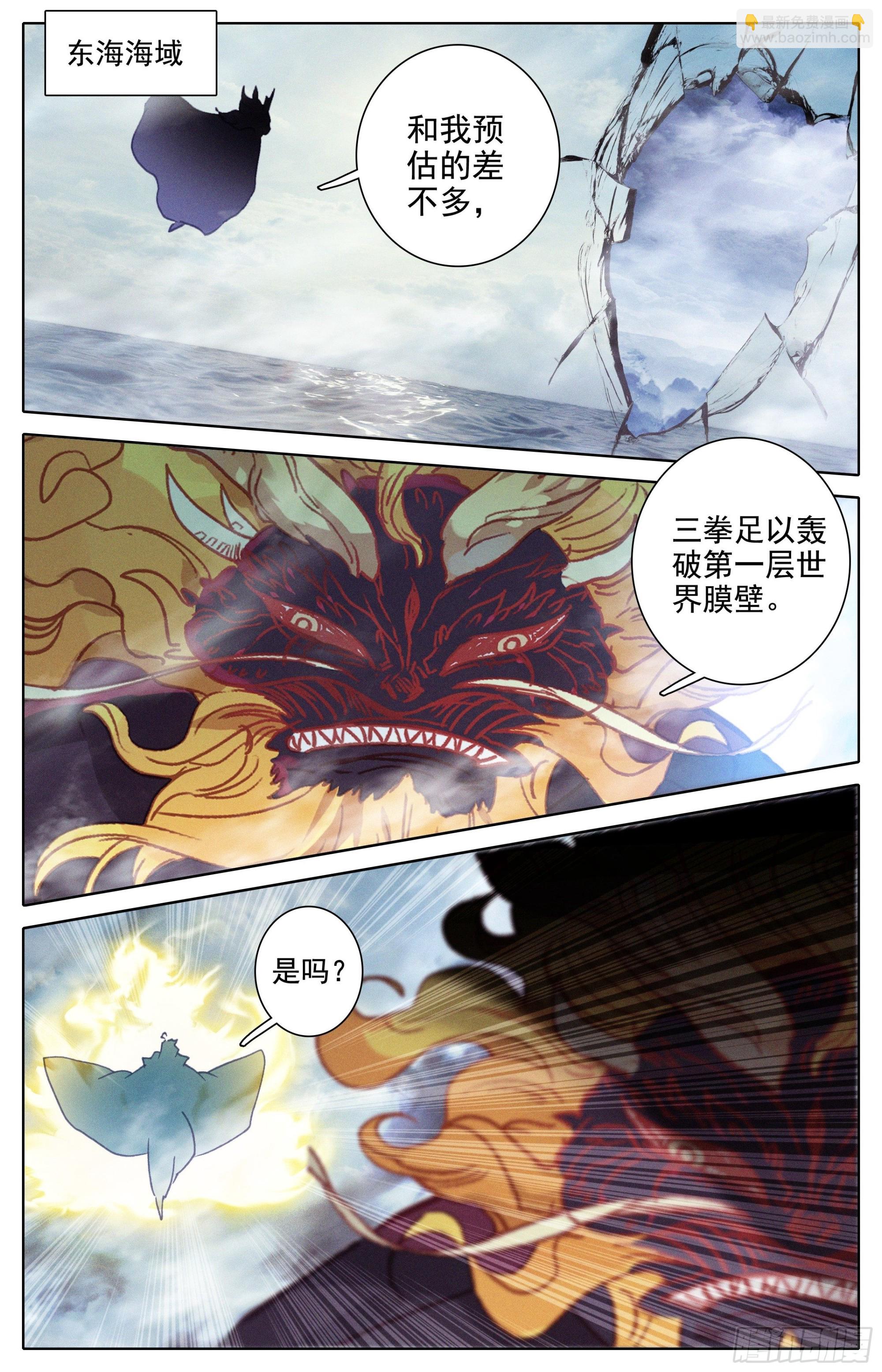 破开链接-第280话