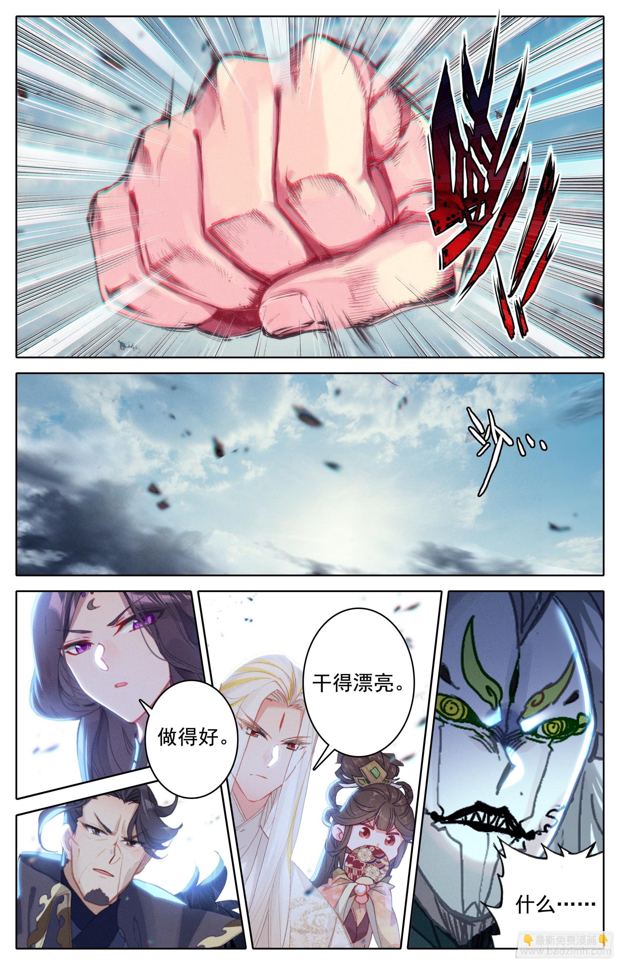 破开链接-第280话