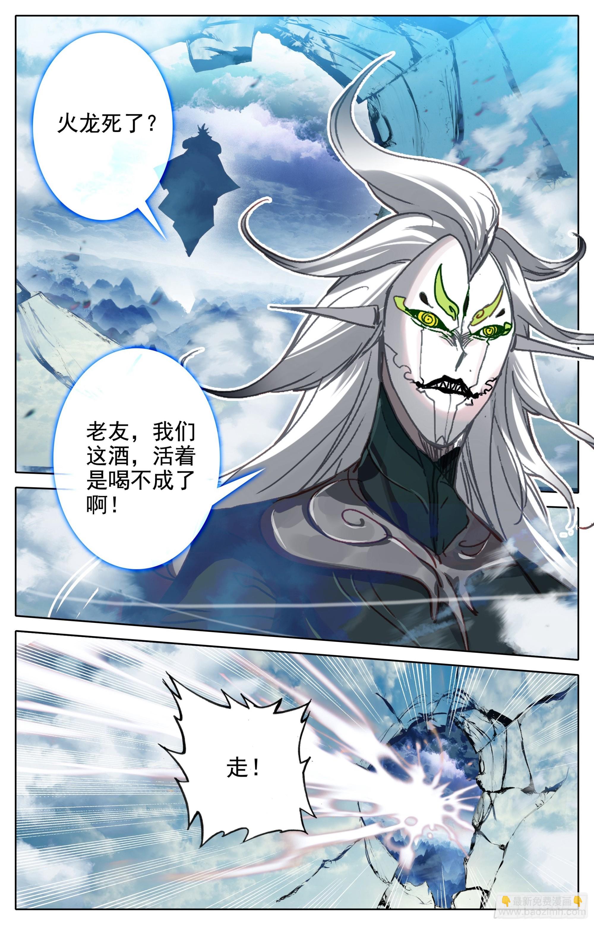 破开链接-第280话